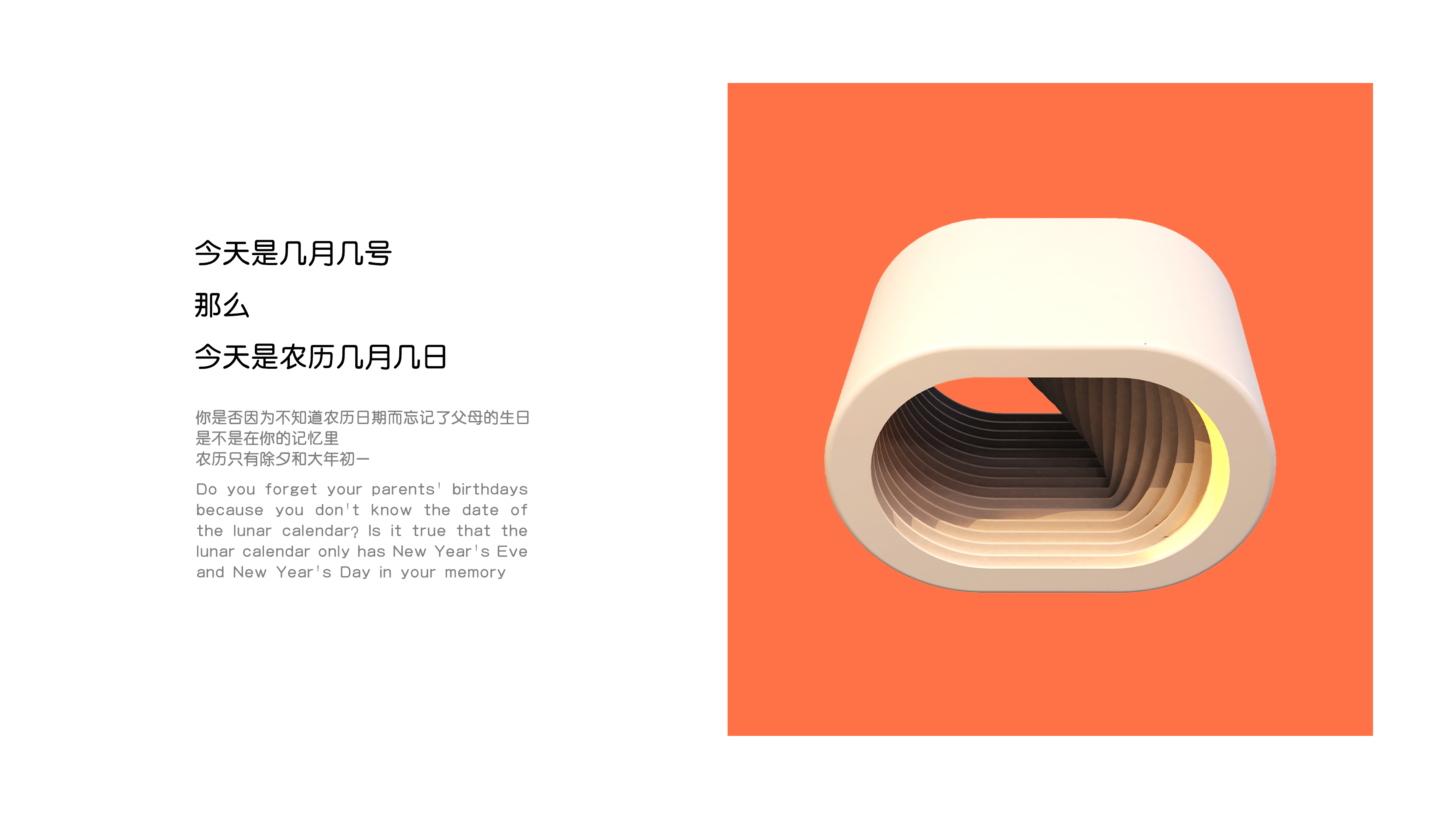 Cultural creation，lamps and lanterns，phase of the moon，Bi Sheh，product design，