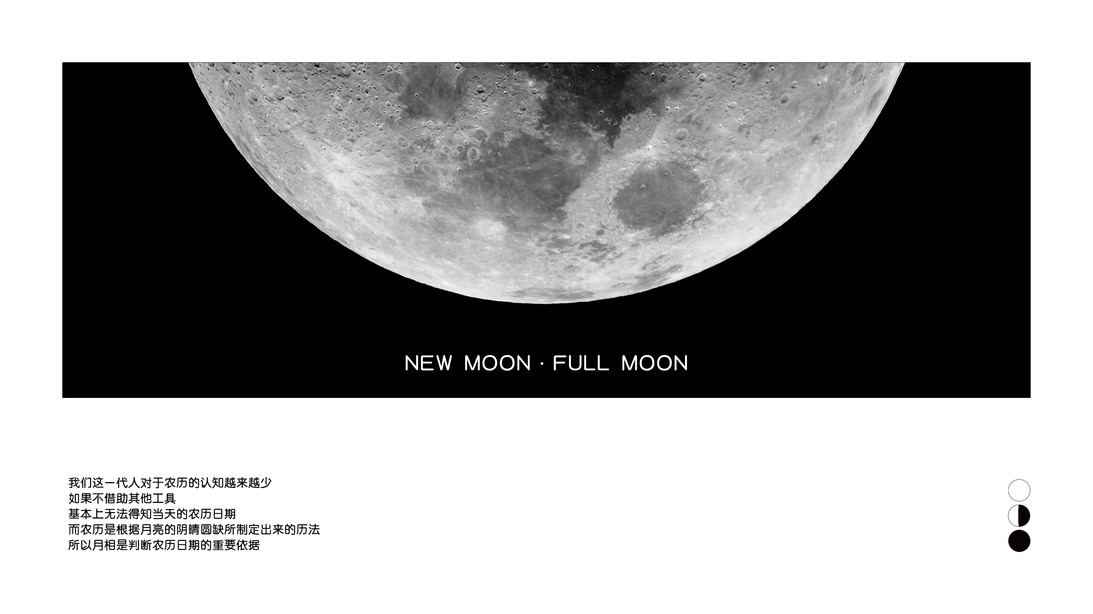 Cultural creation，lamps and lanterns，phase of the moon，Bi Sheh，product design，