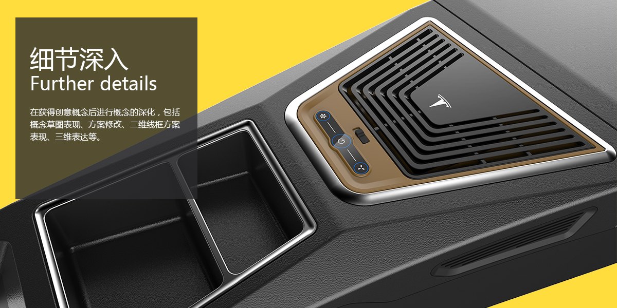 Industrial Design-Tesla Storage Box-Hefei Trojan Industrial Design，