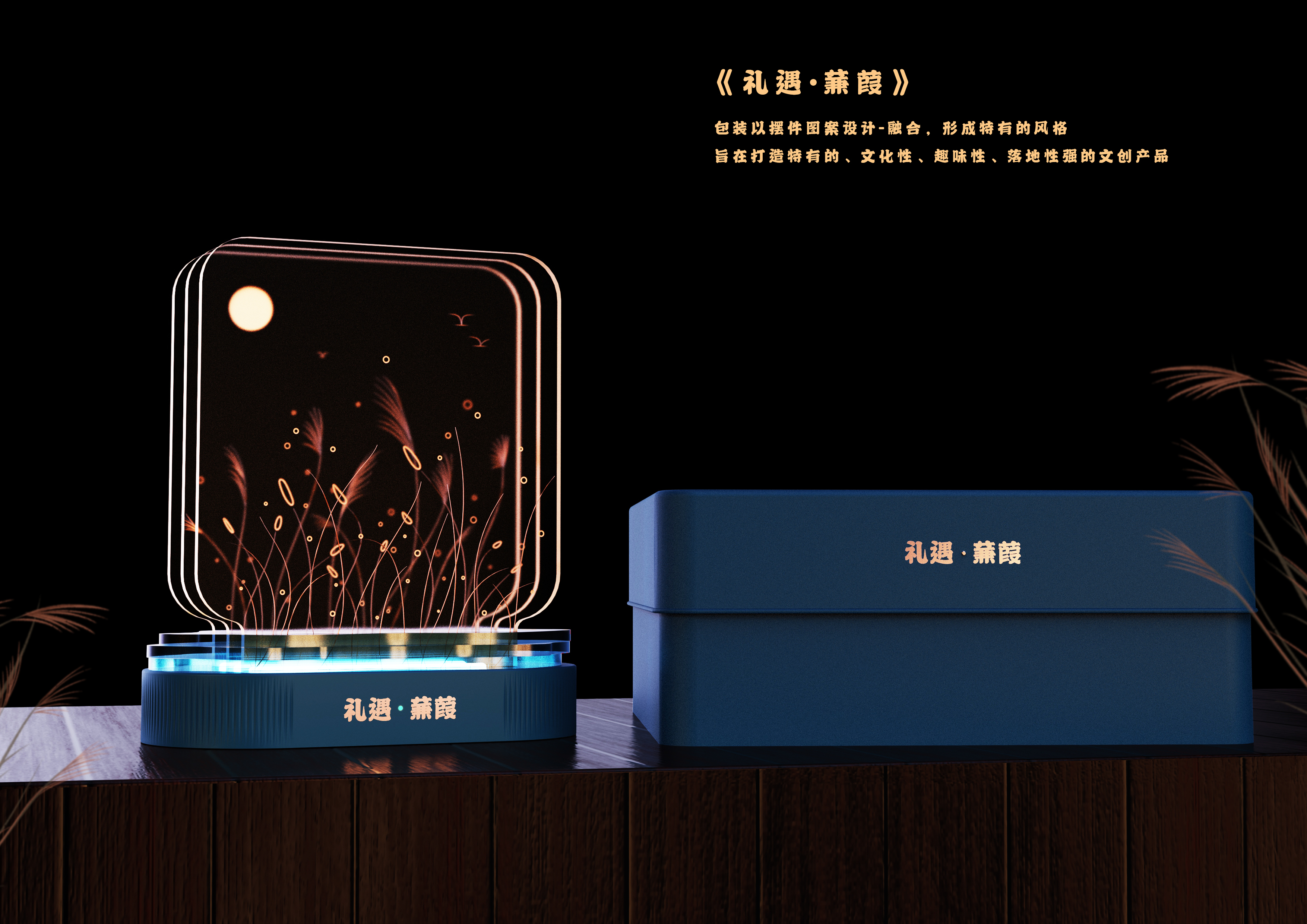 Cultural and creative products，Baiyangdian，Acrylic plate，