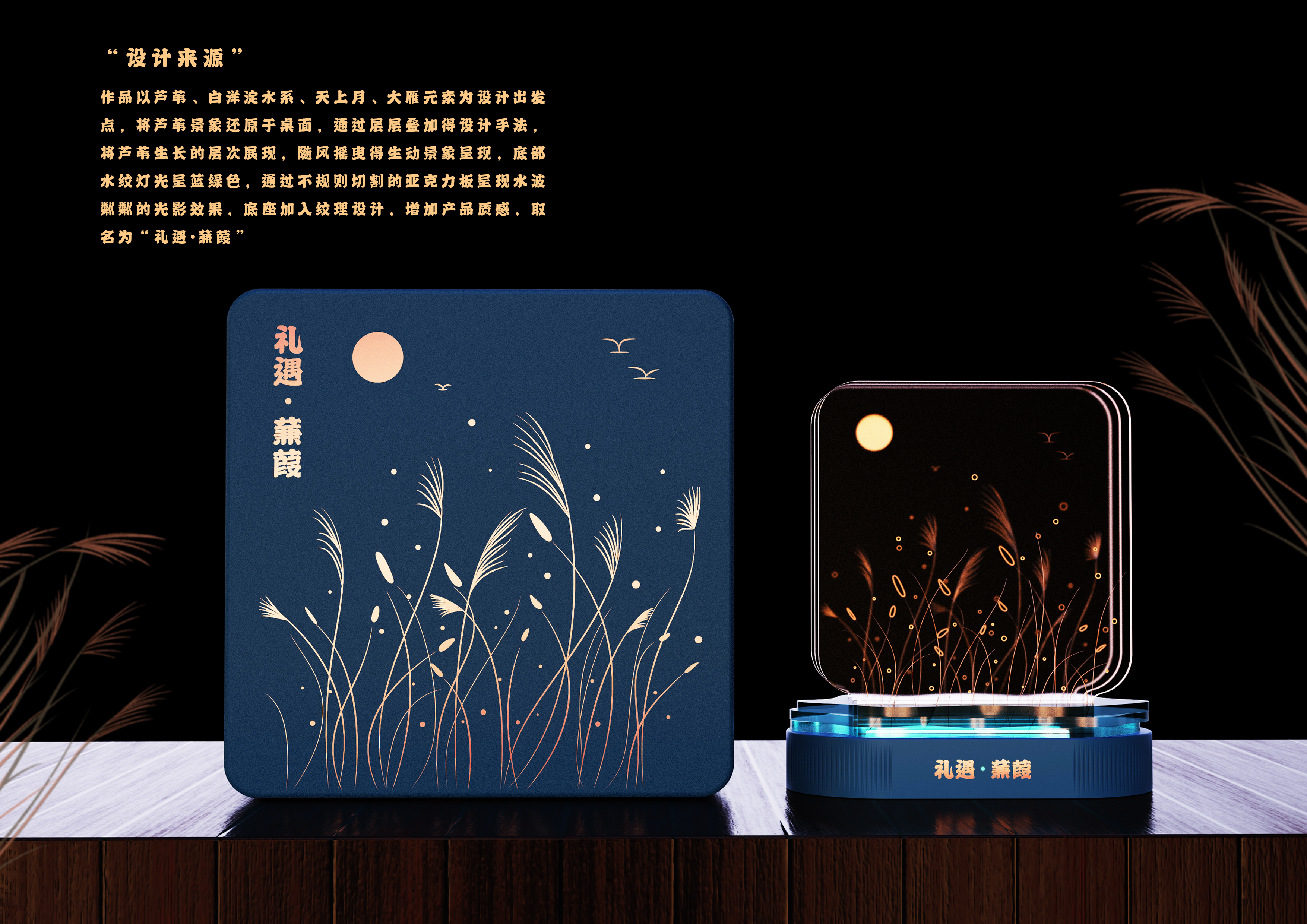 Cultural and creative products，Baiyangdian，Acrylic plate，