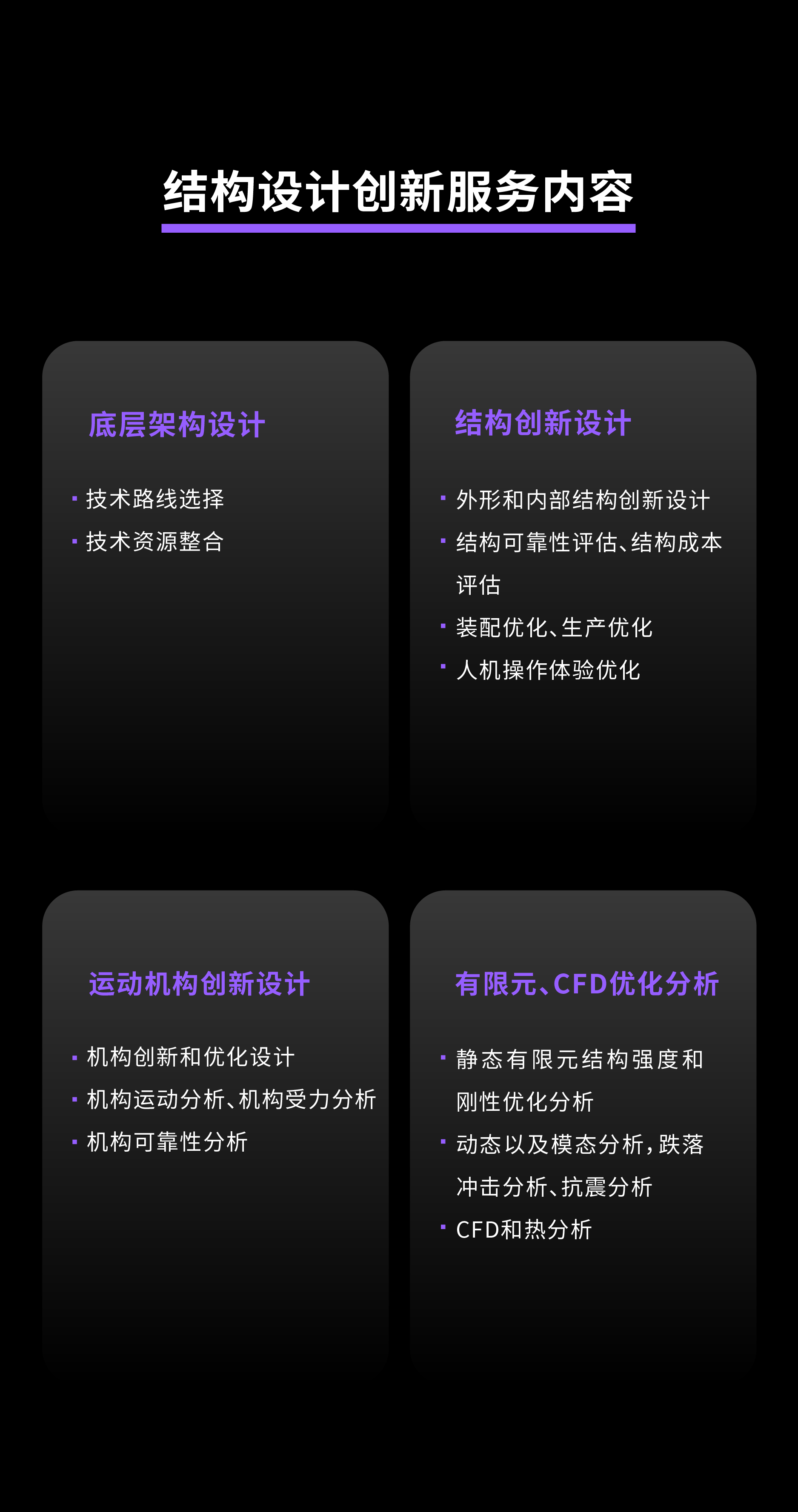 Structural design，product design，Product structure design，Red design，Case collection，