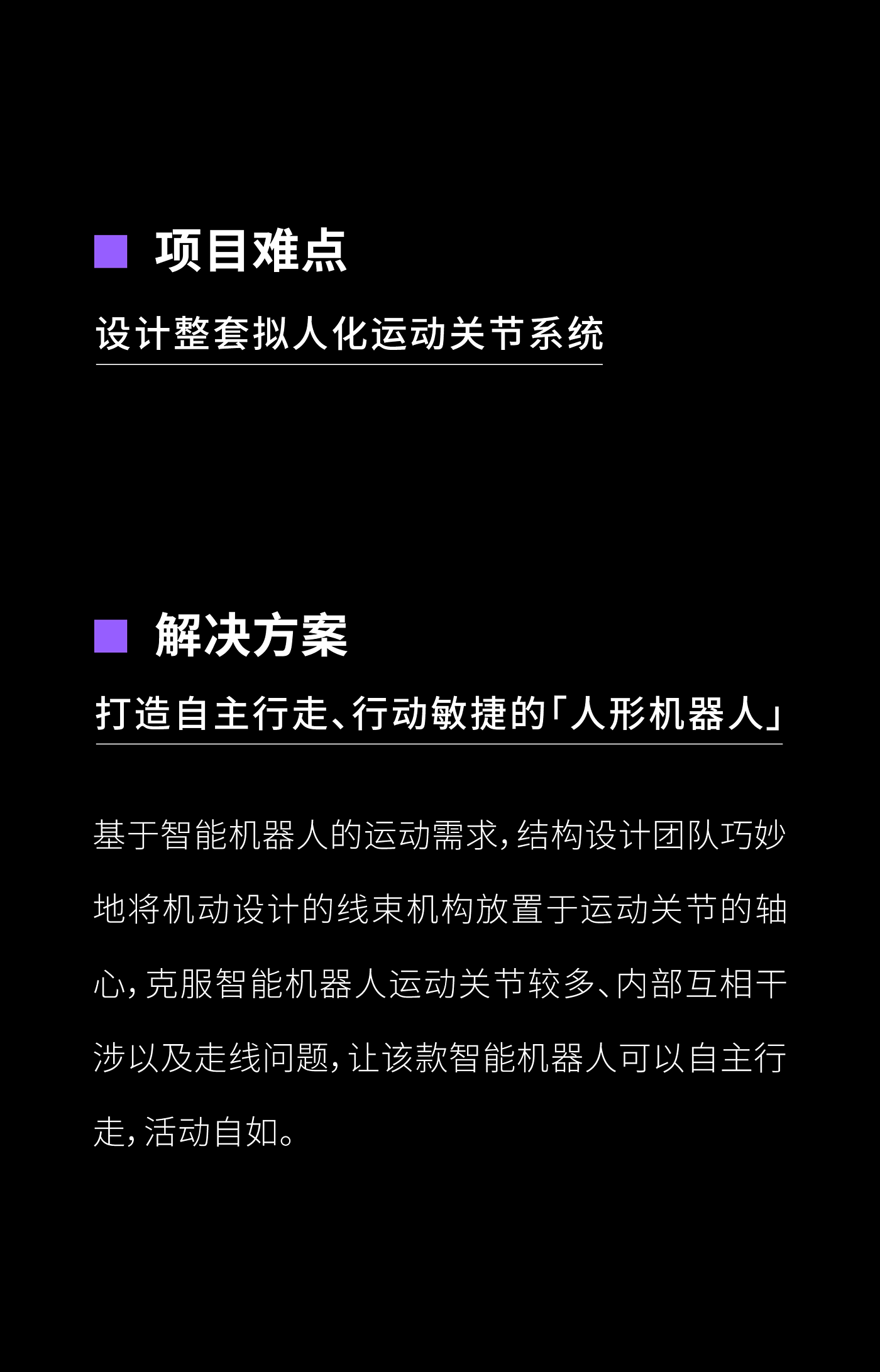 结构设计，产品设计，产品结构设计，瑞德设计，案例合集，