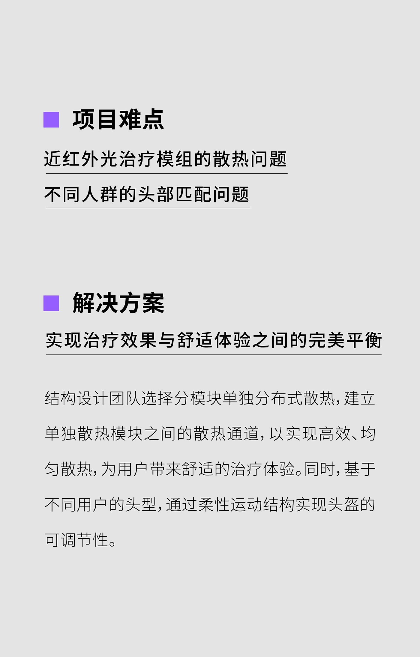 结构设计，产品设计，产品结构设计，瑞德设计，案例合集，