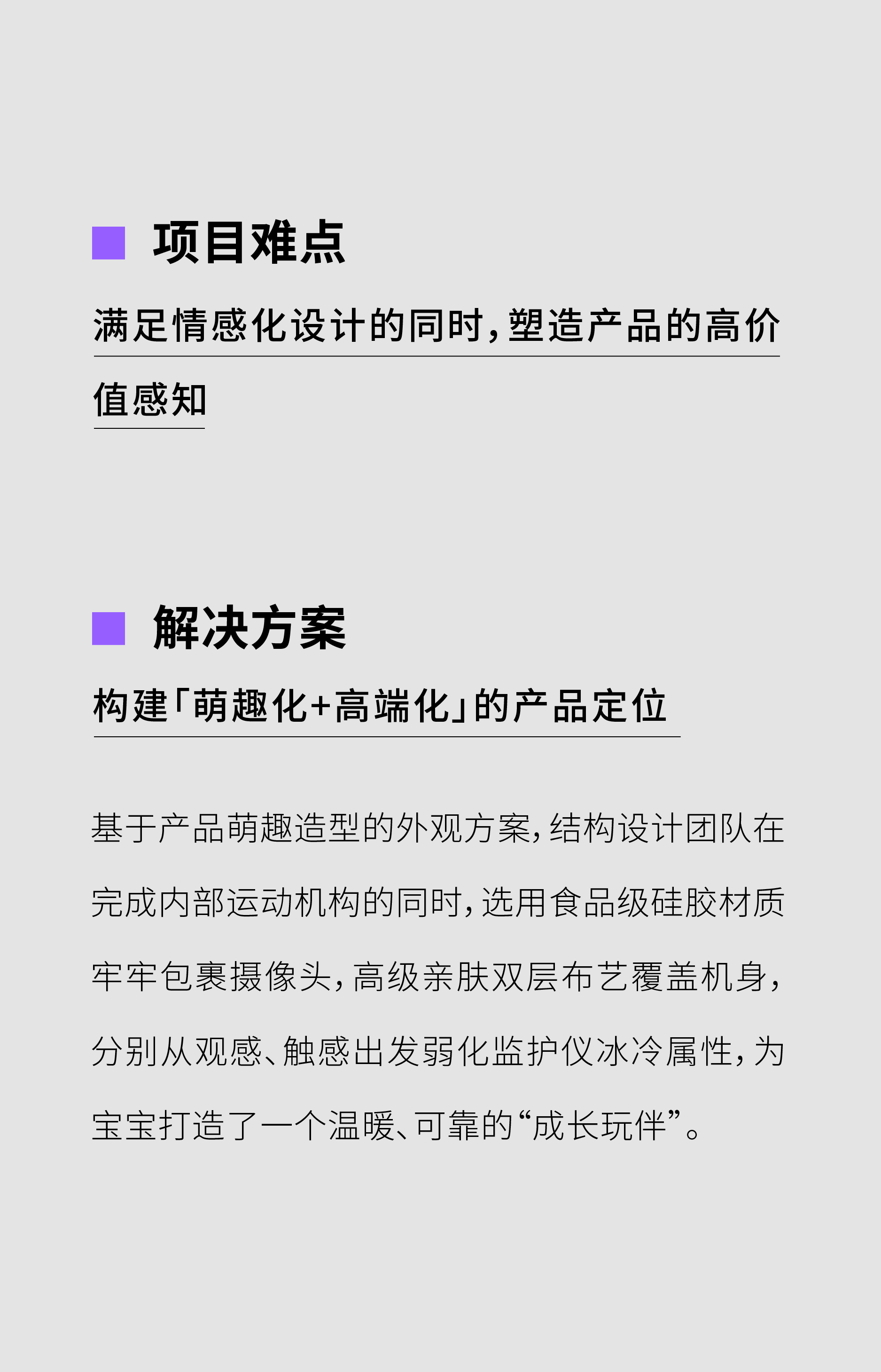 Structural design，product design，Product structure design，Red design，Case collection，