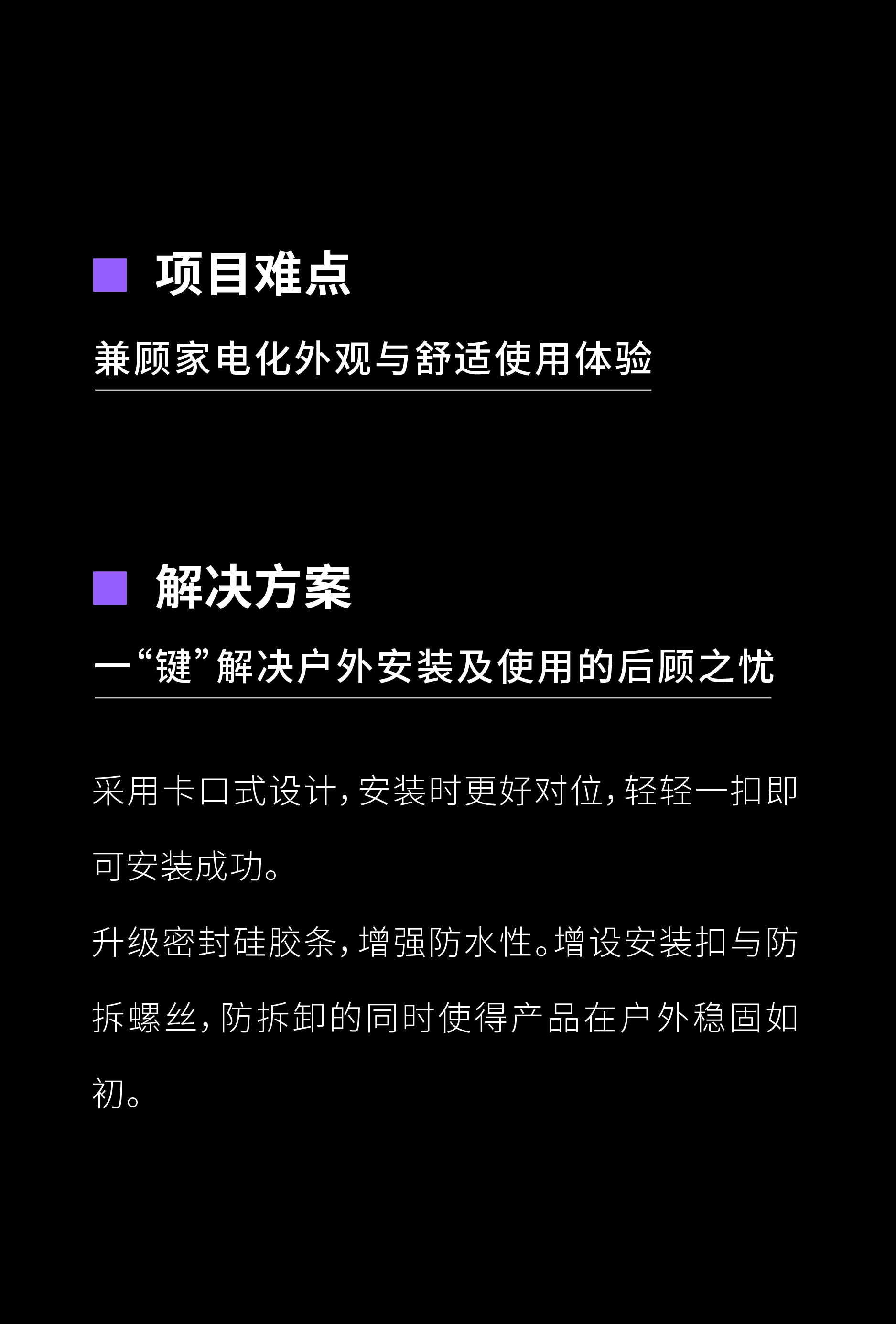 Structural design，product design，Product structure design，Red design，Case collection，