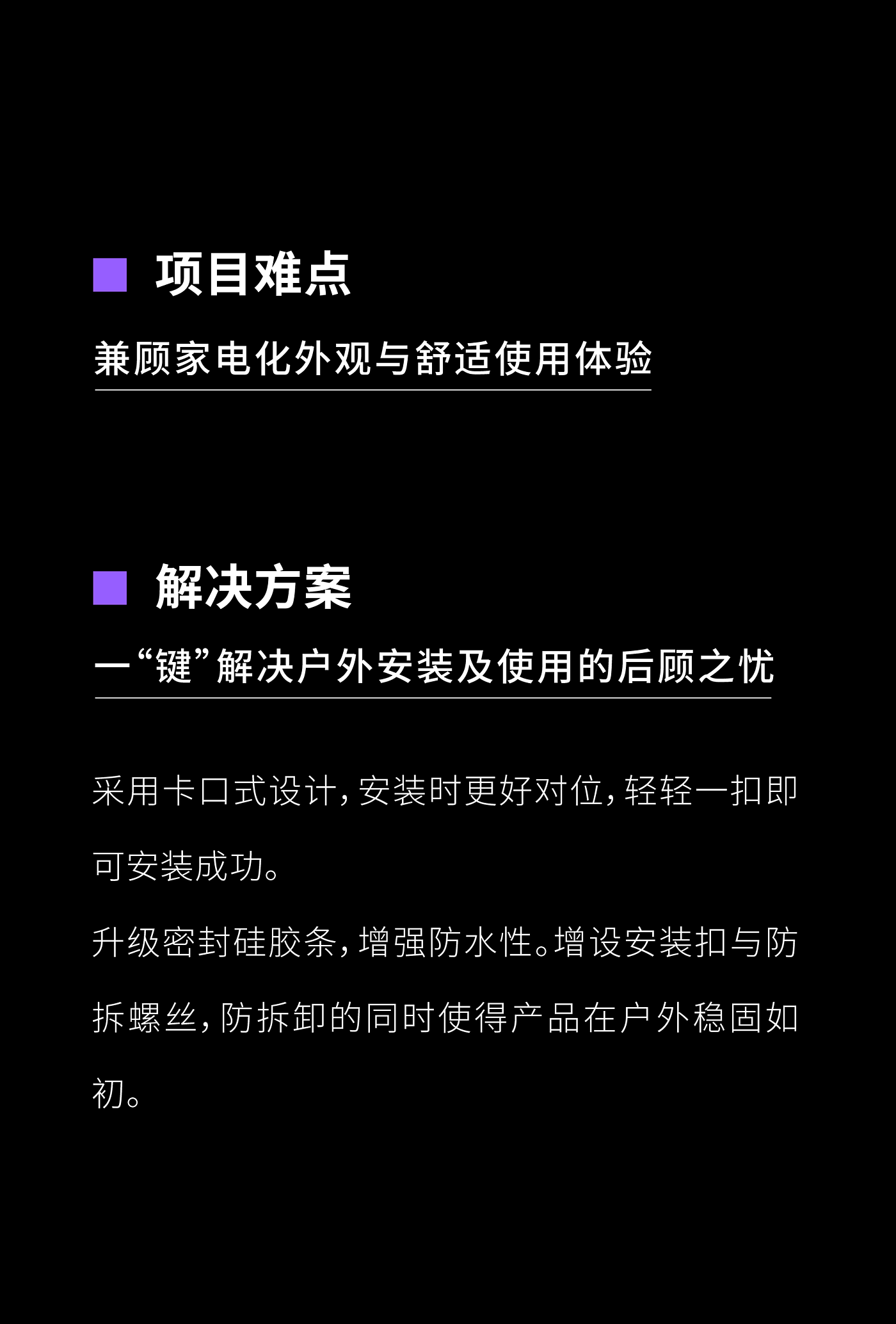 结构设计，产品设计，产品结构设计，瑞德设计，案例合集，