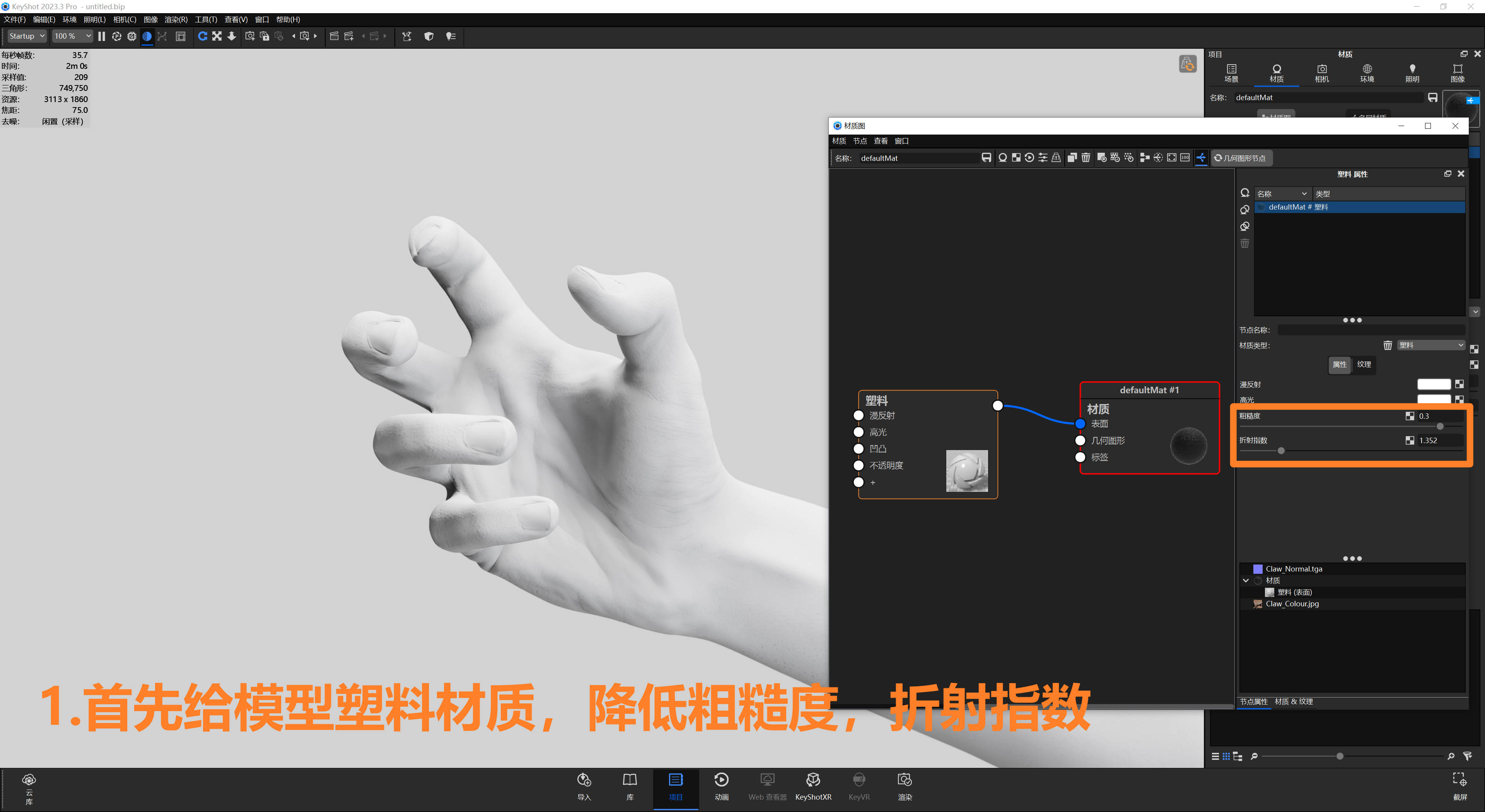 hand，Render，skin，texture of material，keyshot，Product rendering，performance，course，