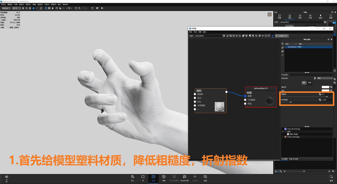 hand，Render，skin，texture of material，keyshot，Product rendering，performance，course，