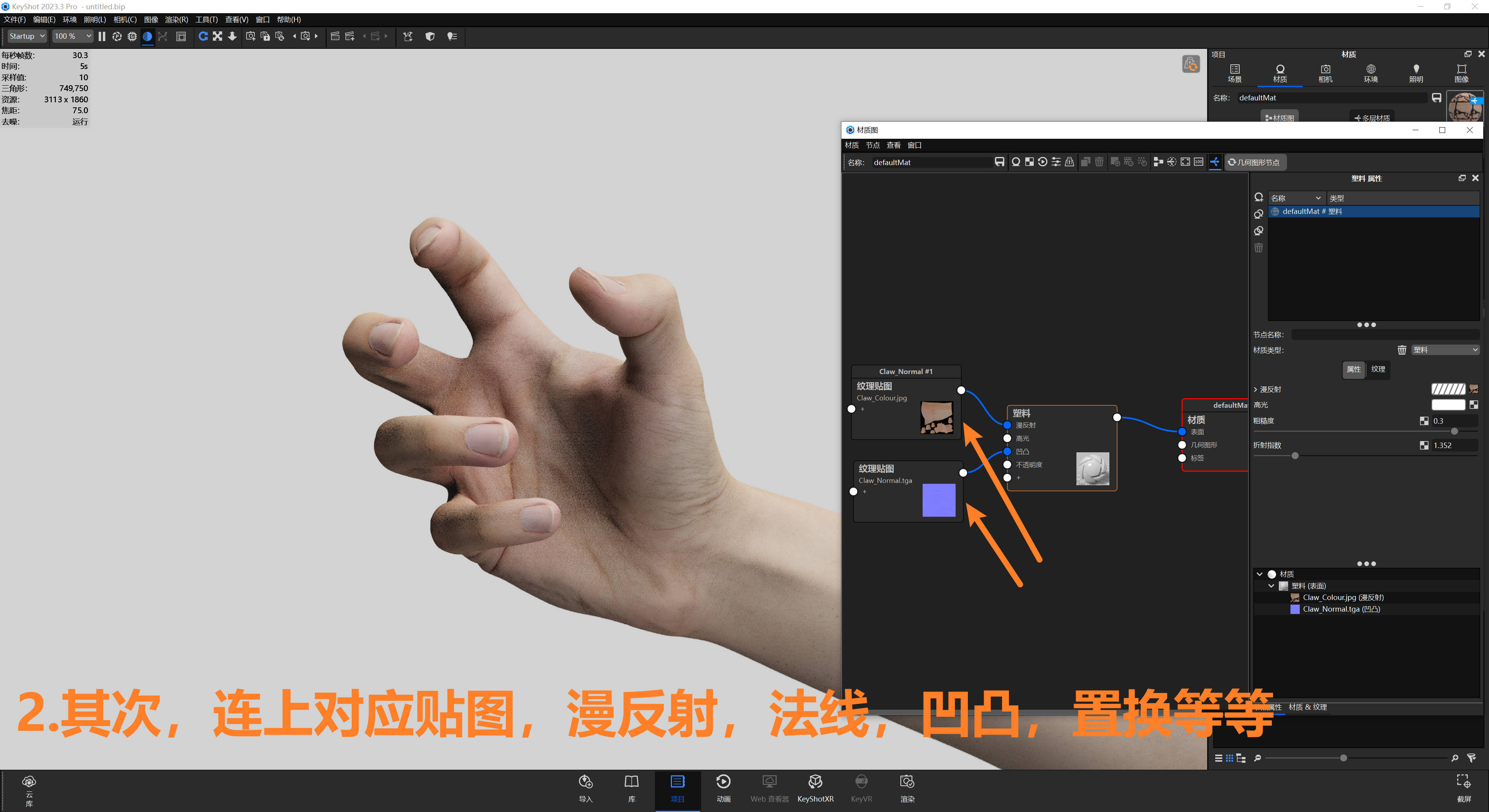 hand，Render，skin，texture of material，keyshot，Product rendering，performance，course，
