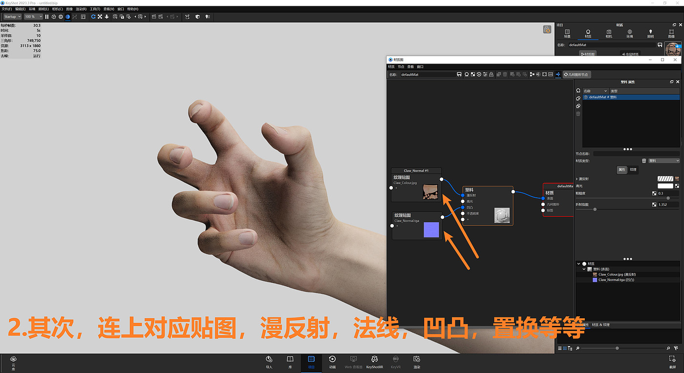 hand，Render，skin，texture of material，keyshot，Product rendering，performance，course，