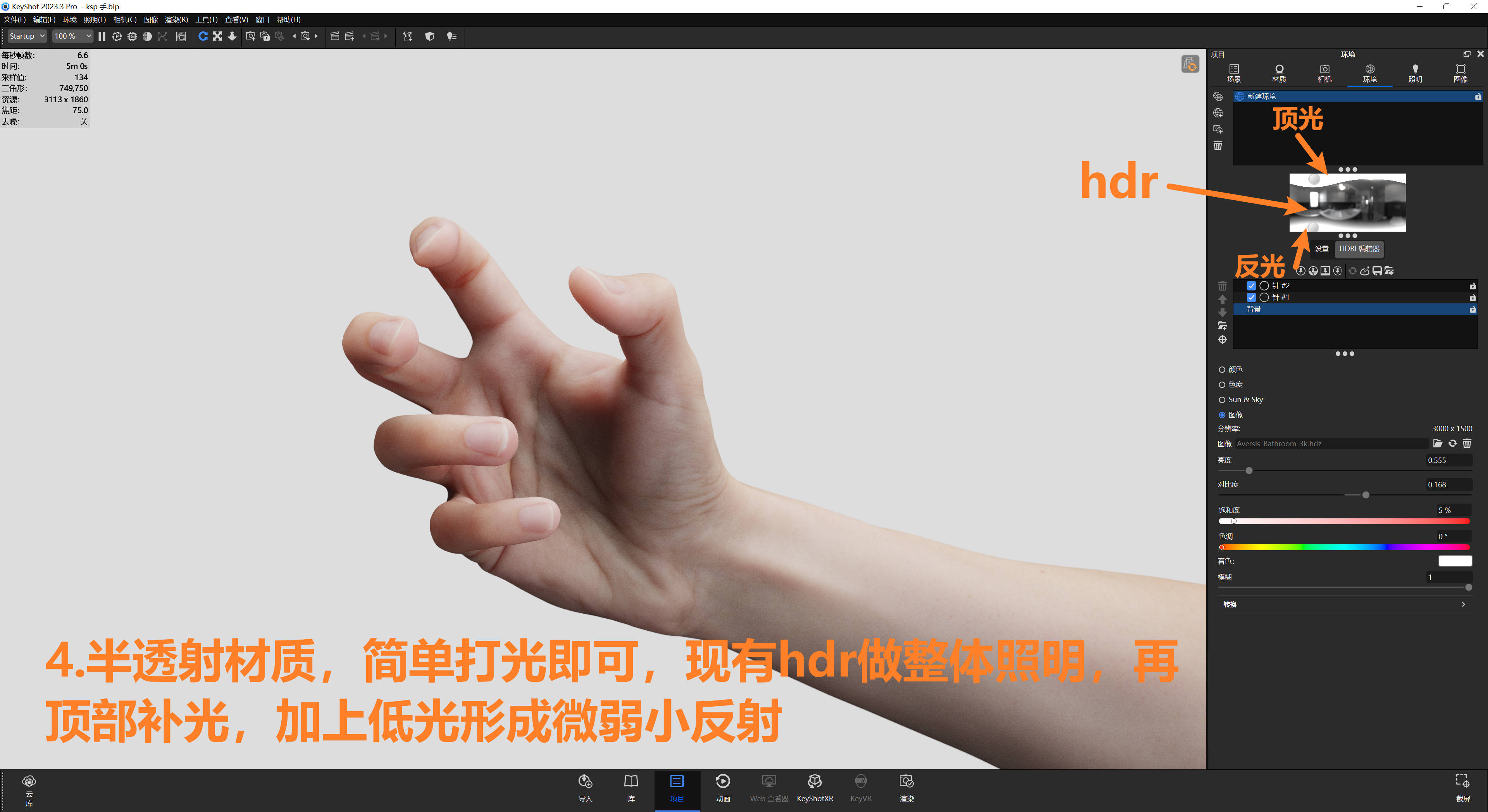 hand，Render，skin，texture of material，keyshot，Product rendering，performance，course，