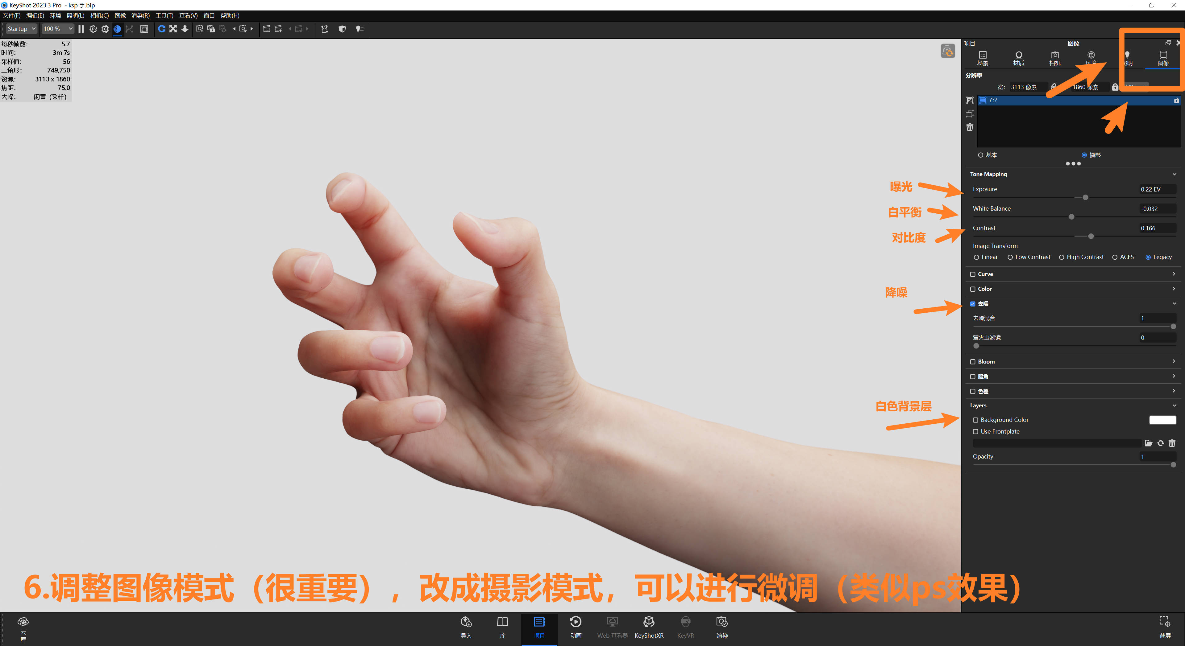 hand，Render，skin，texture of material，keyshot，Product rendering，performance，course，