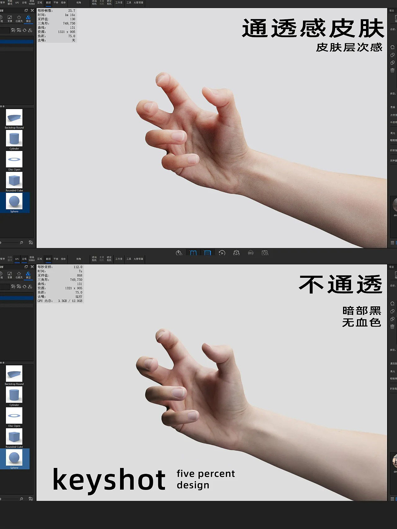 hand，Render，skin，texture of material，keyshot，Product rendering，performance，course，