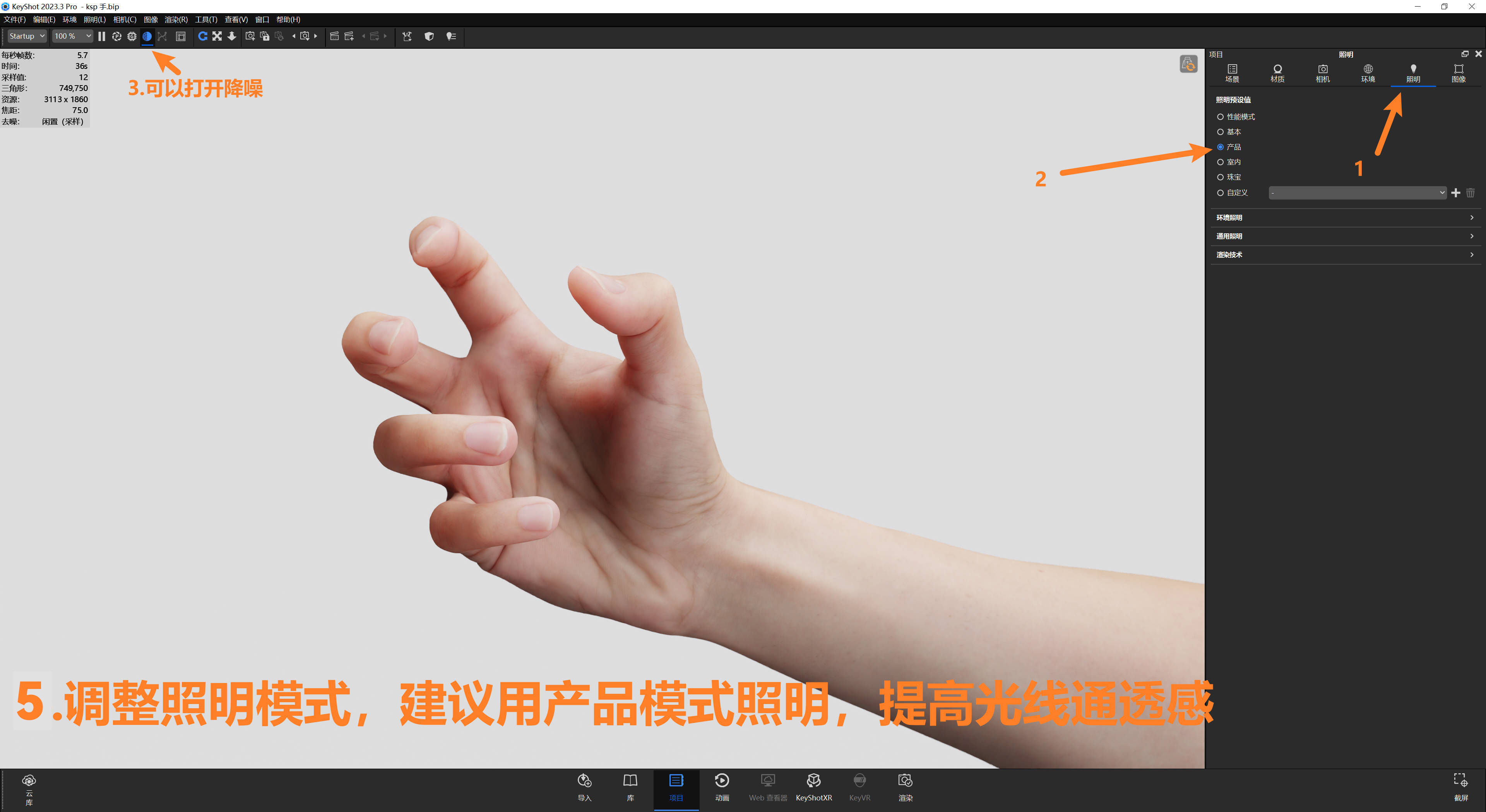 hand，Render，skin，texture of material，keyshot，Product rendering，performance，course，