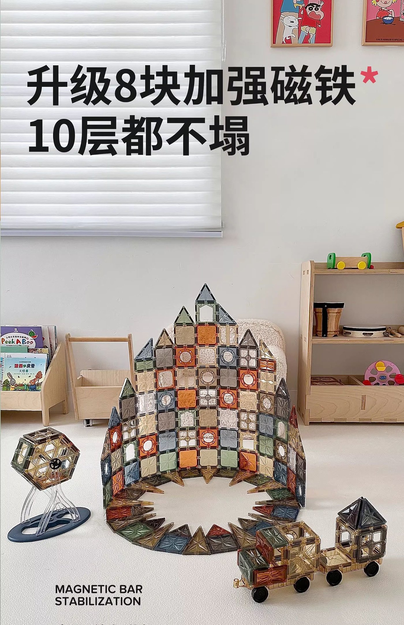 Children's magnetic film，