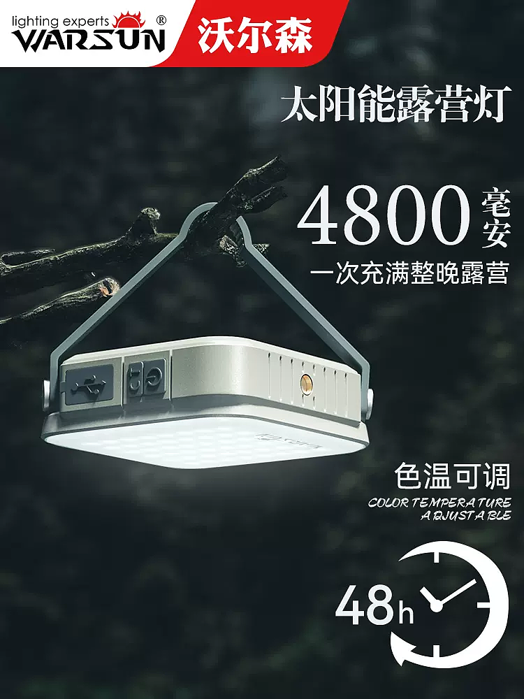 outdoor light，