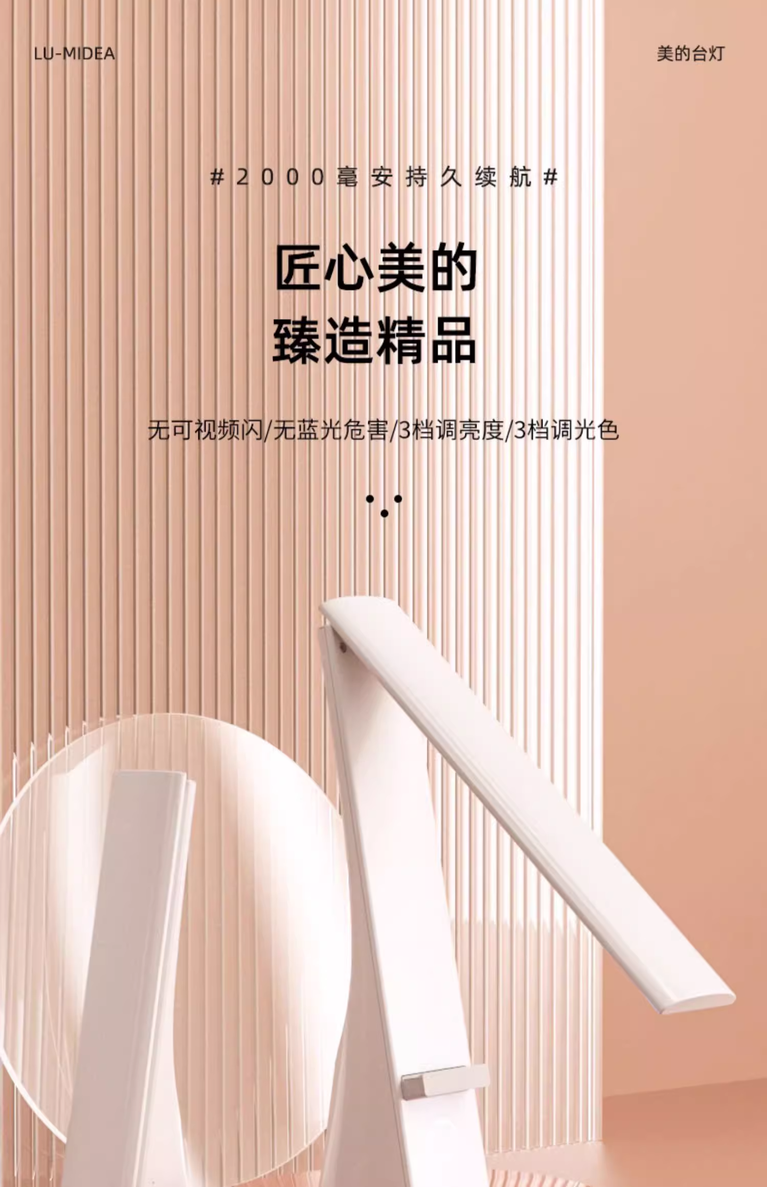 Midea Table Lamp Learning Special for Students and Children Dormitory Bedroom Bedside，