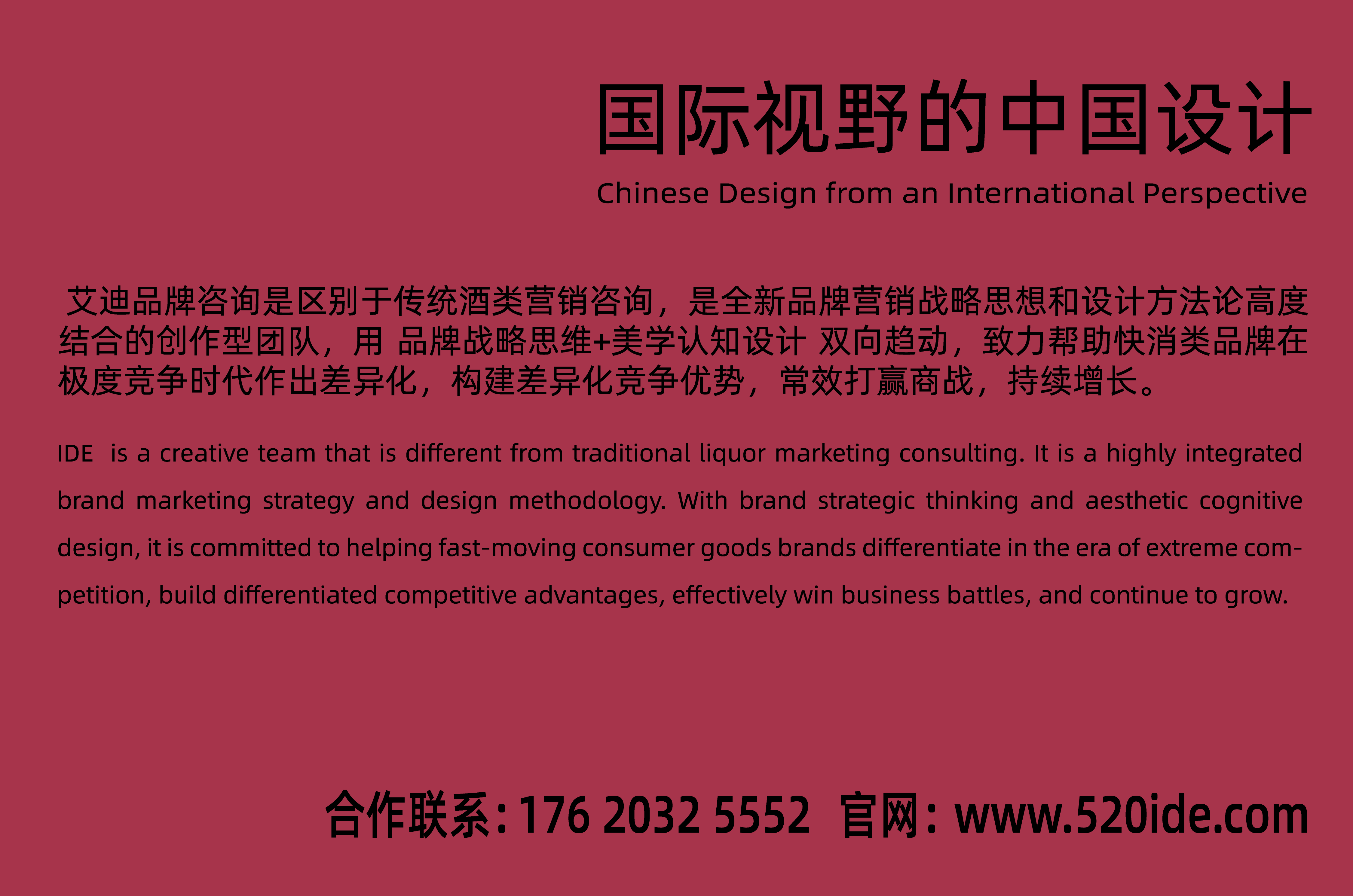 Eddie Brand，IDE Addie Brand Consulting and Design，Addie Brand Consulting and Design，Baijiu packaging design，Overlord Drunk，Wine Product Design，Cultural creation，Explosive design，