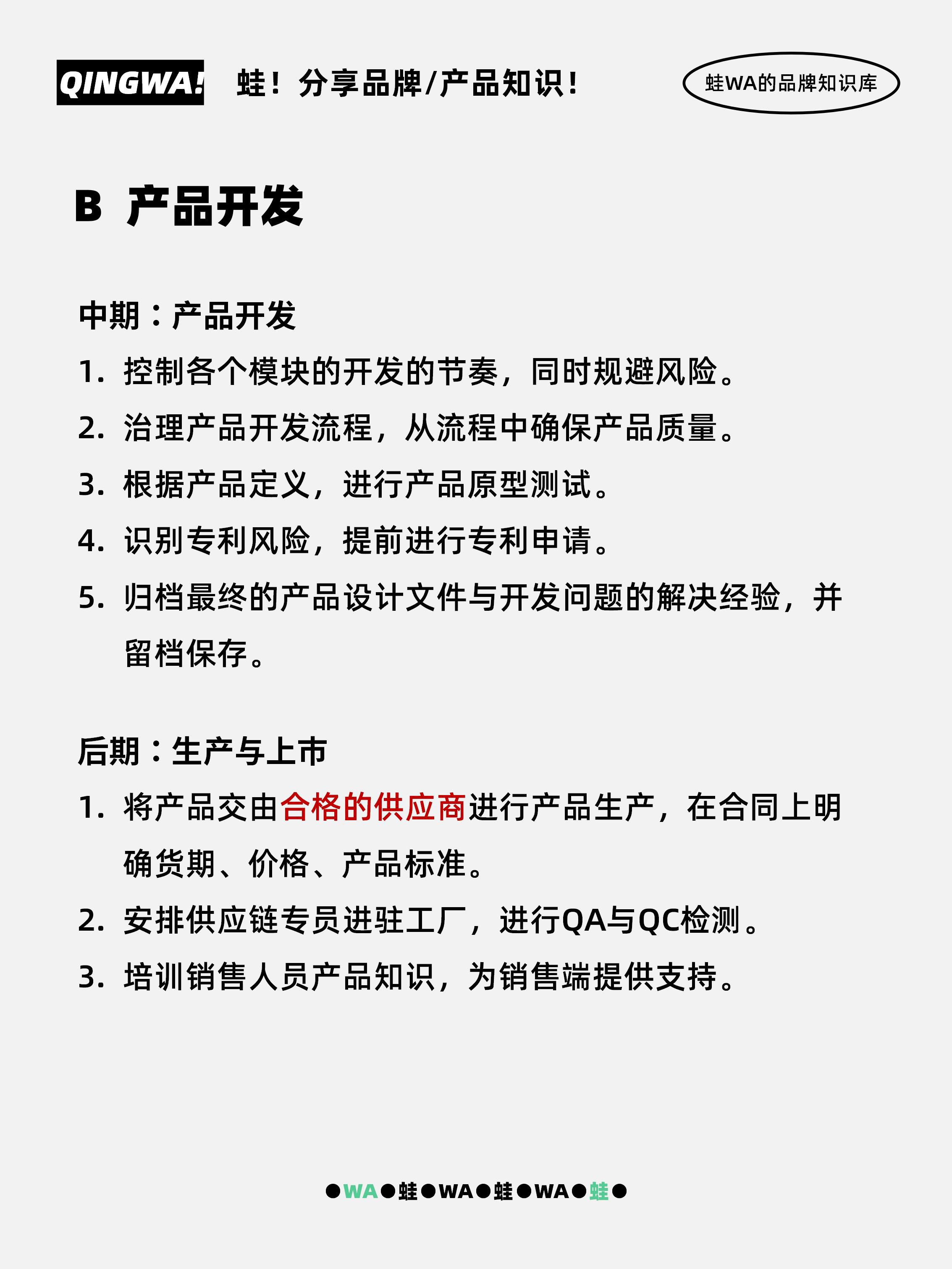 technological process，