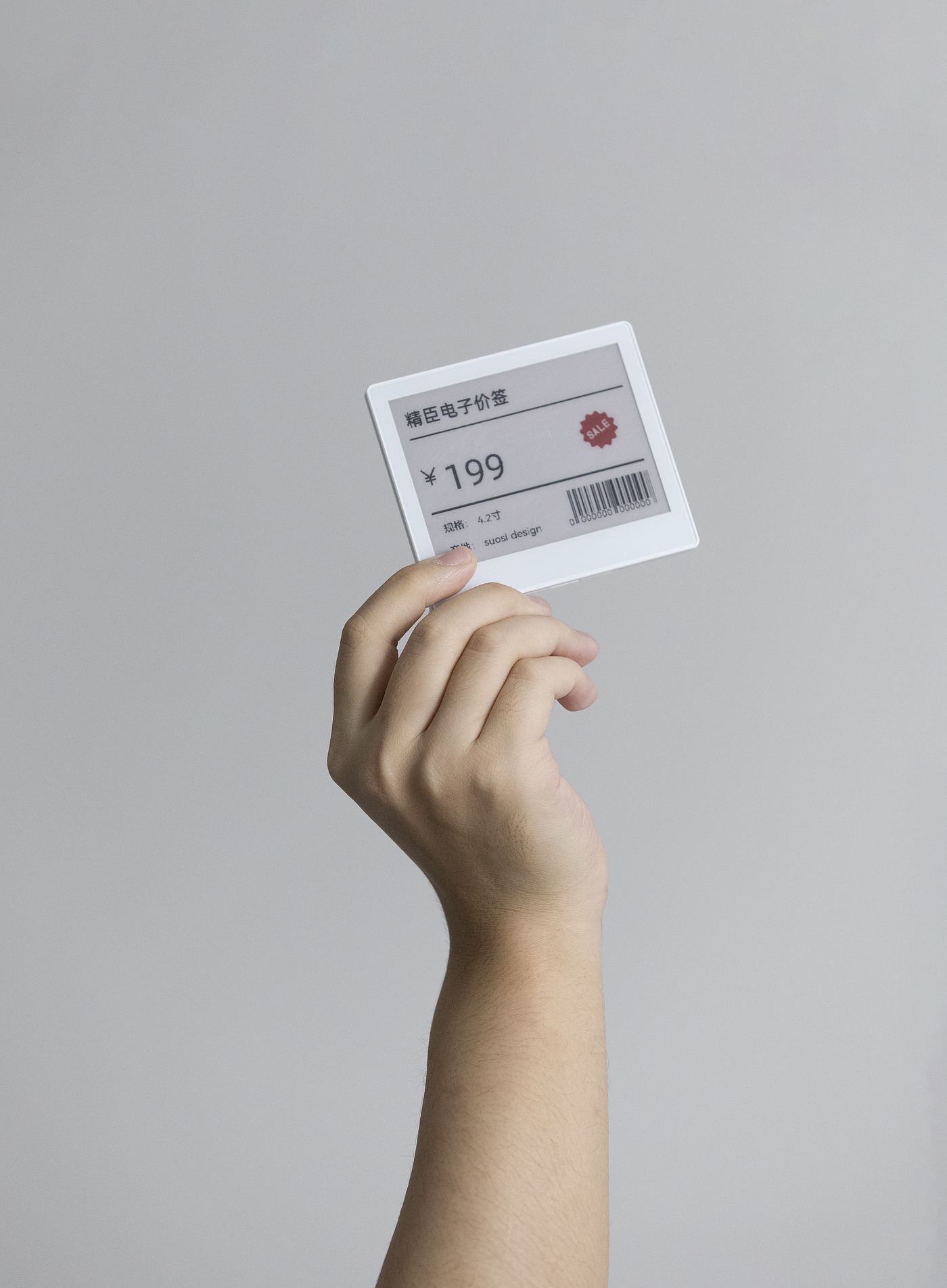 Thought design，Jing Chen，Jingchen electronic price tag，Jingchen electronic price tag set，electronic product，