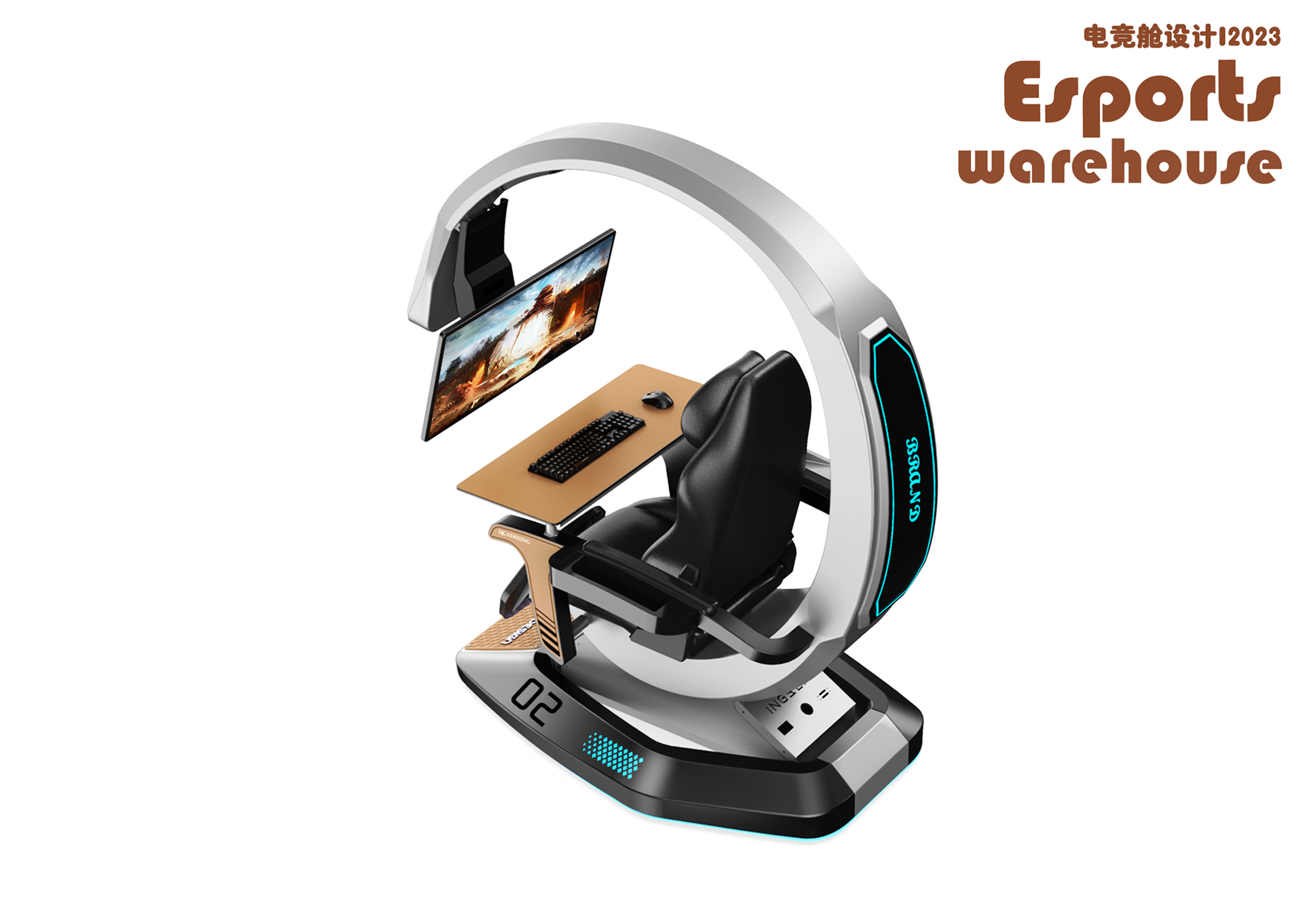 E-sports warehouse，