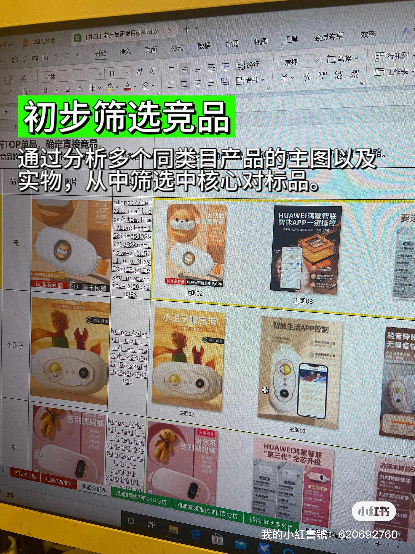 Development process, dry goods，
