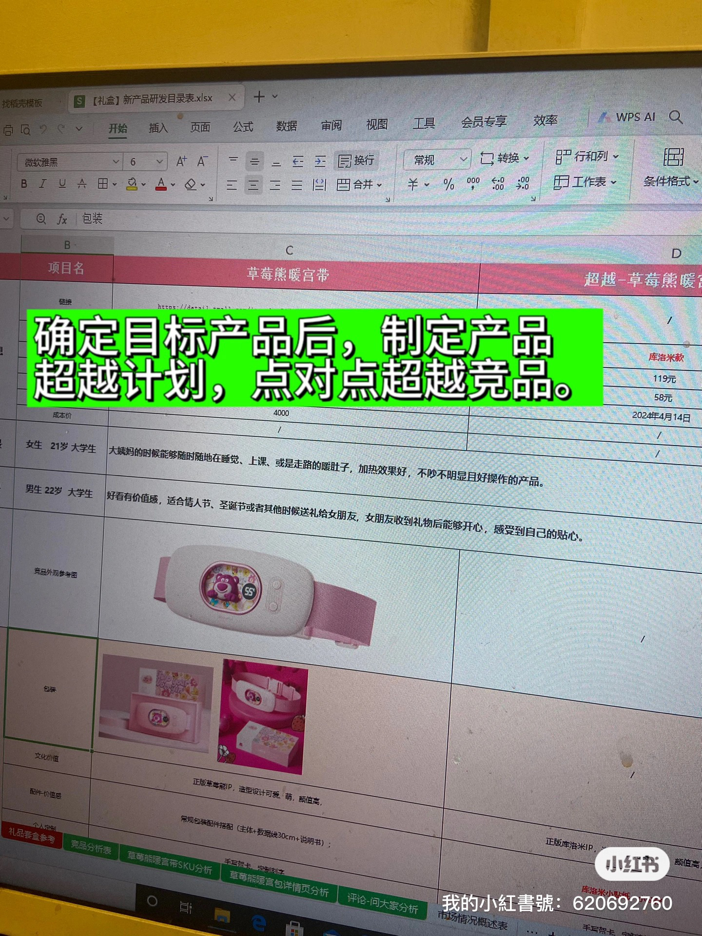 Development process, dry goods，