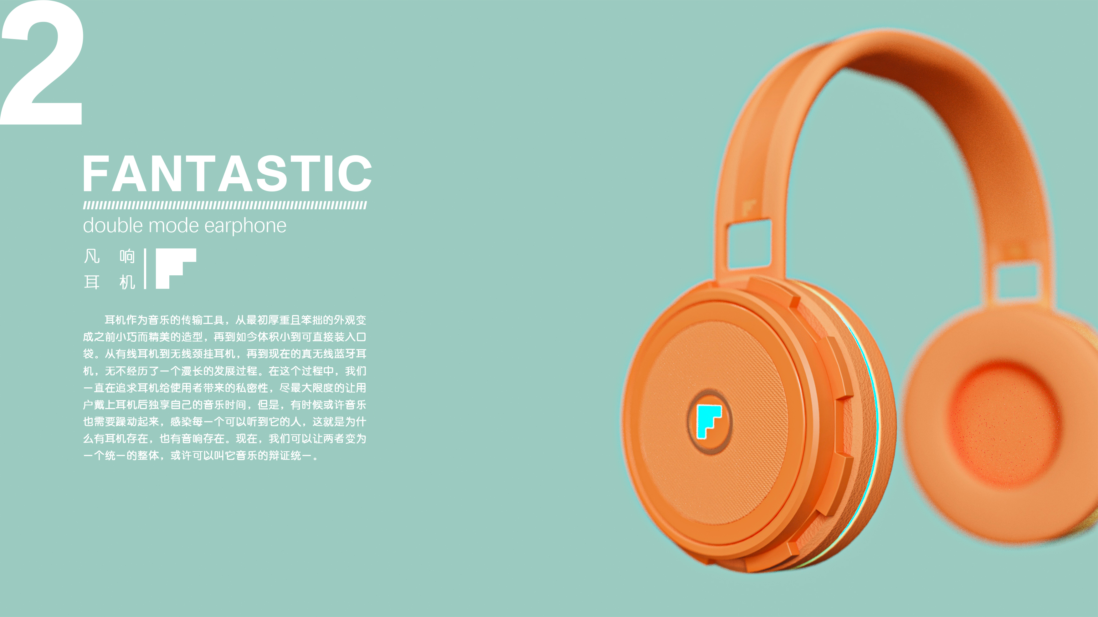 product design，headset，Electronics，