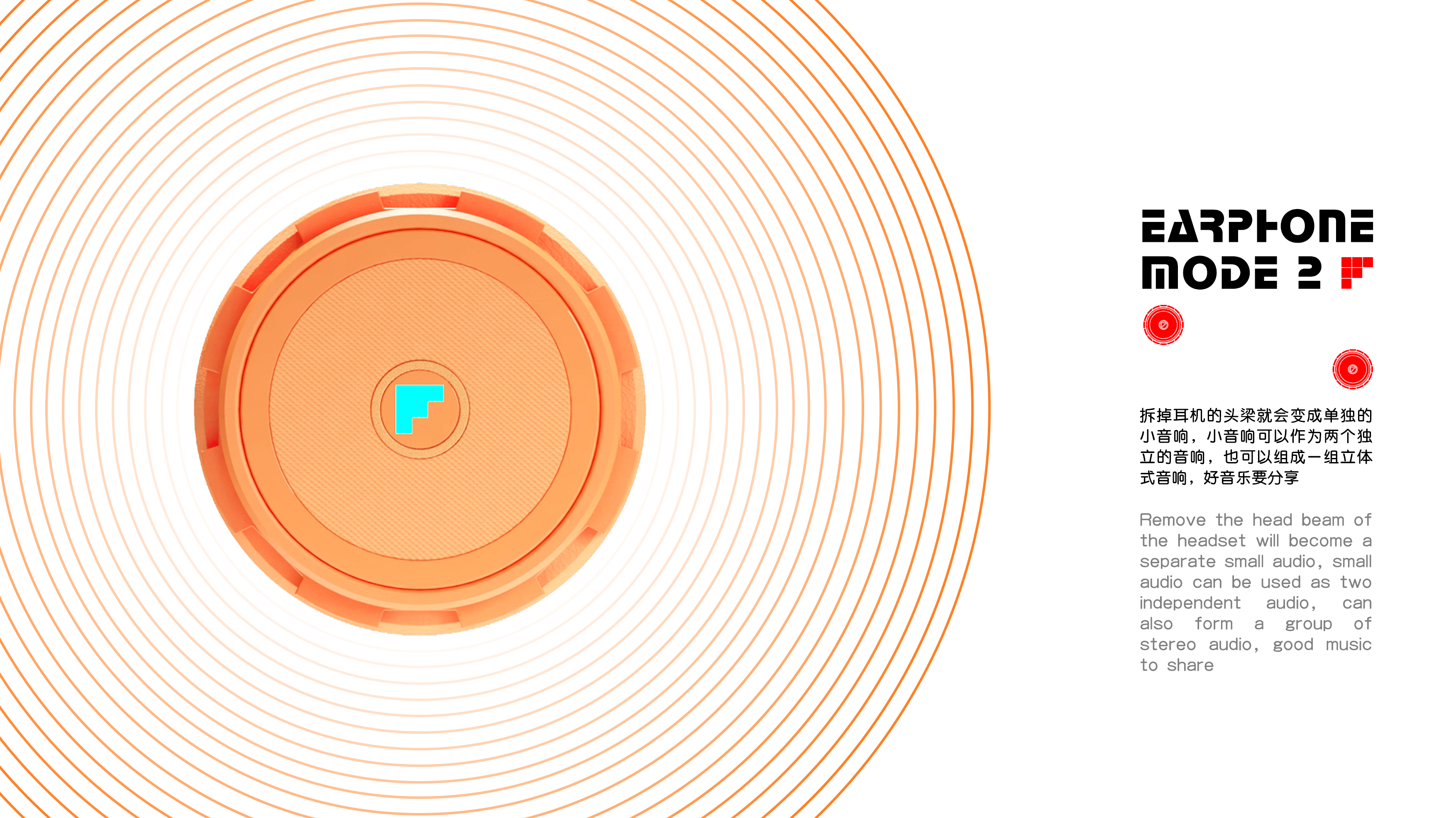 product design，headset，Electronics，