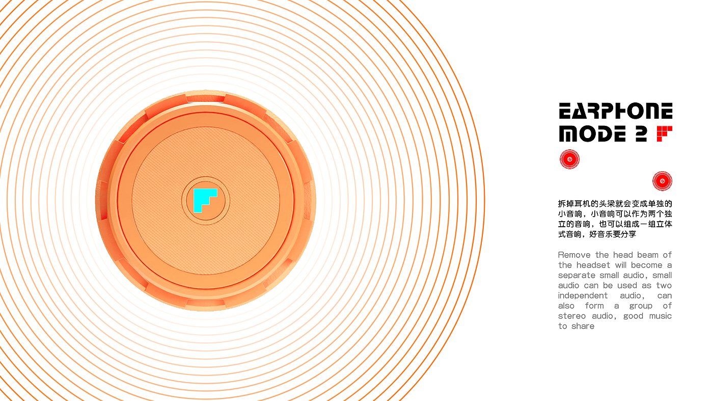 产品设计，耳机，数码产品，