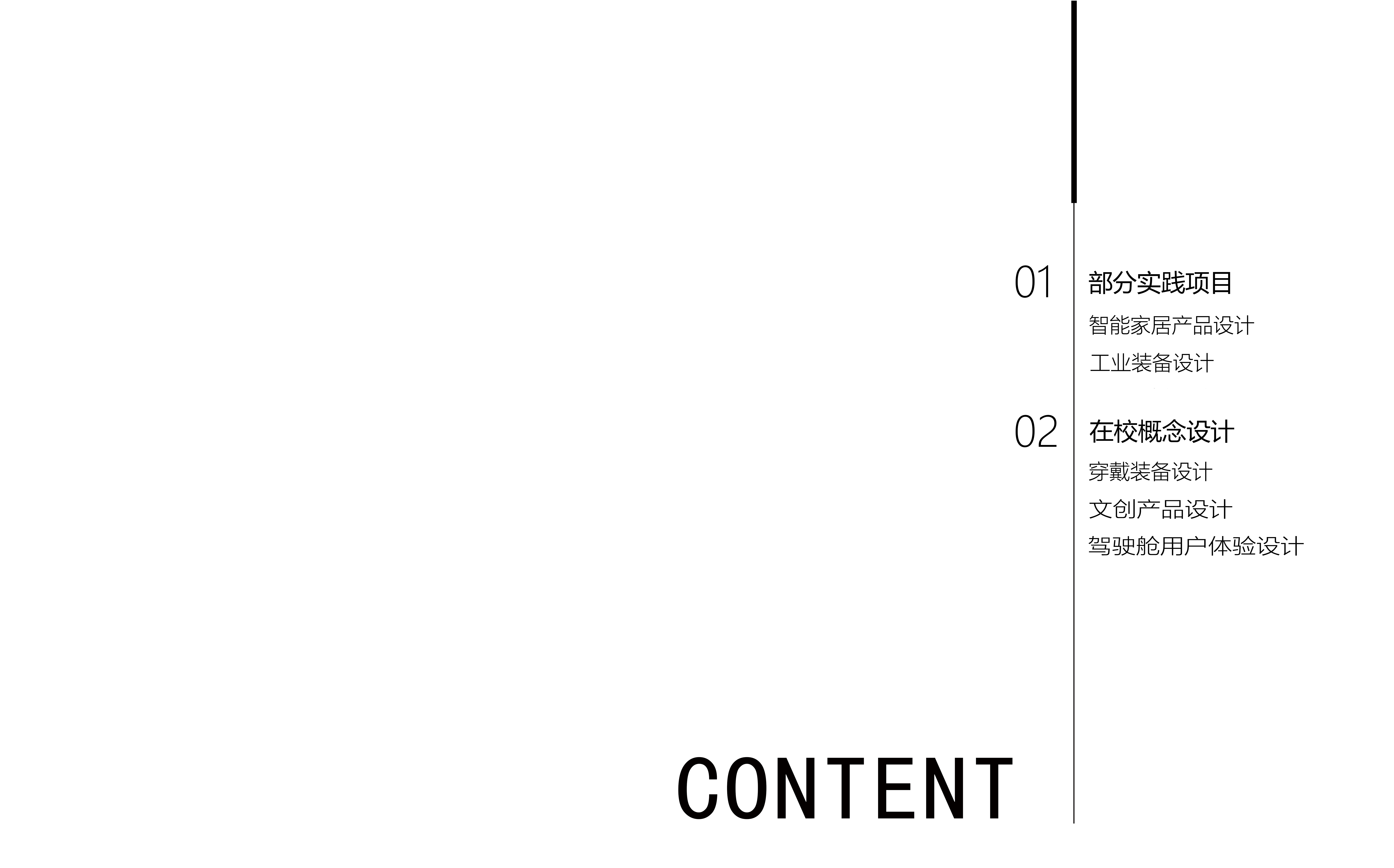 product design，industrial design，Equipment design，