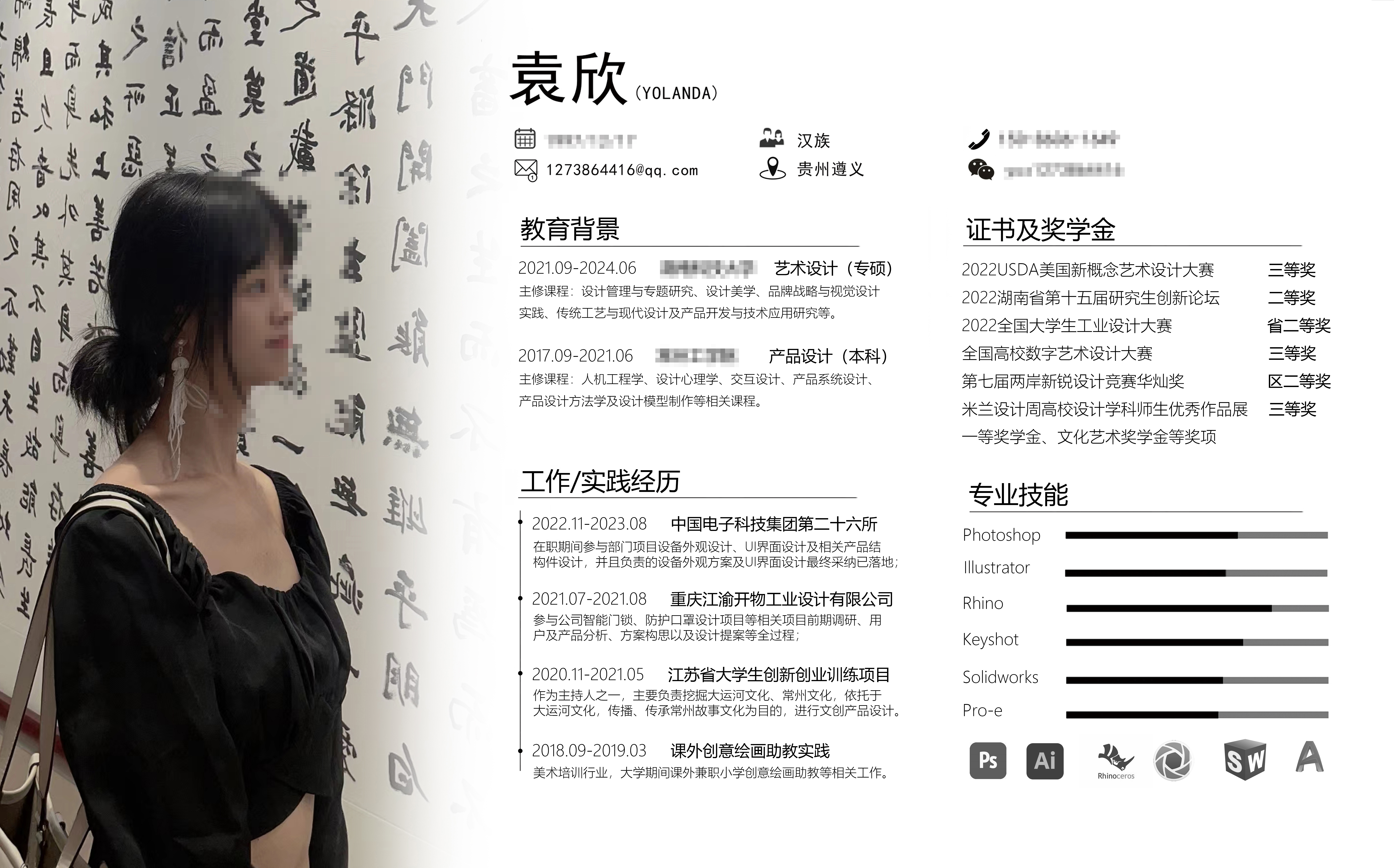 product design，industrial design，Equipment design，