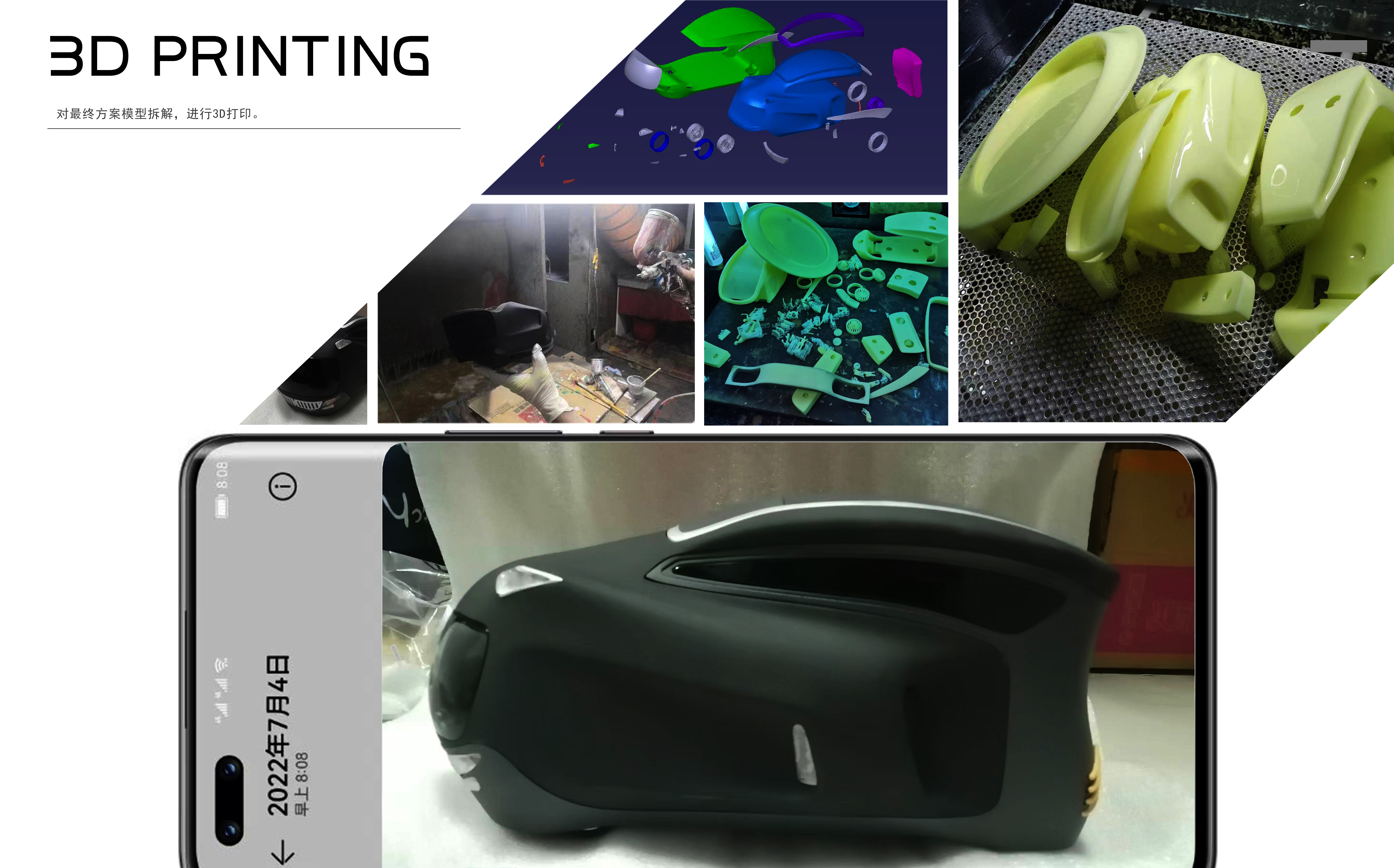 product design，industrial design，Equipment design，