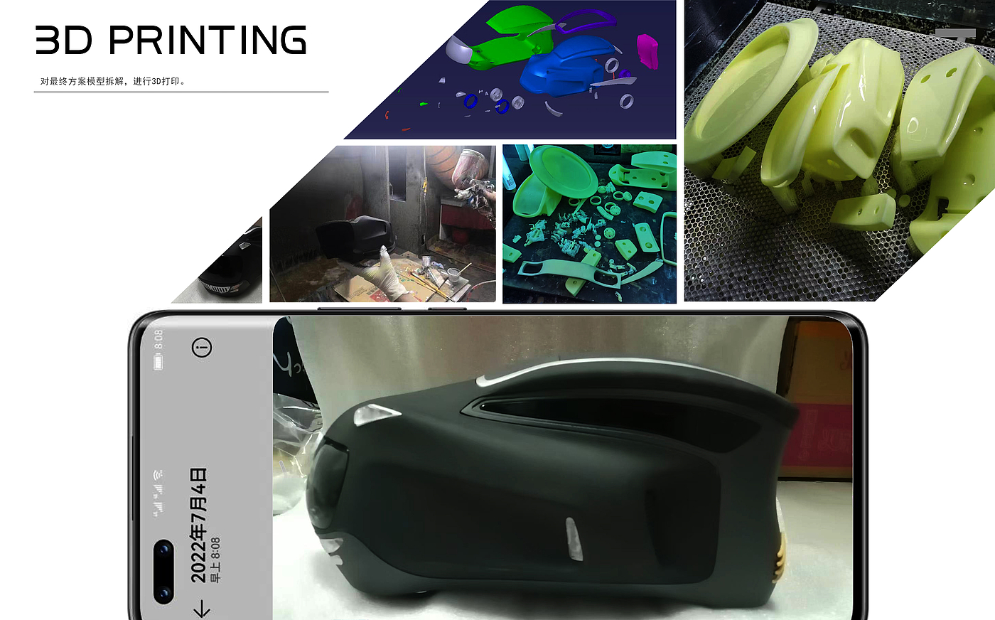 product design，industrial design，Equipment design，