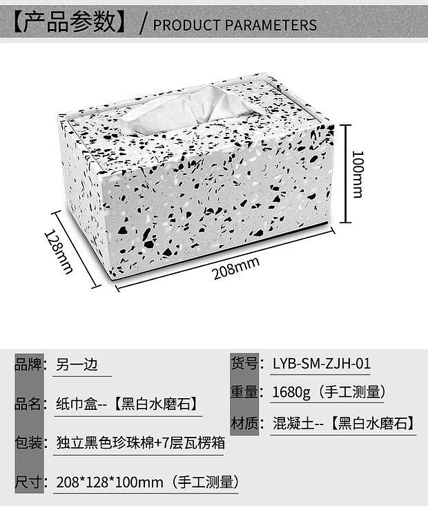 Cement terrazzo paper towel box，