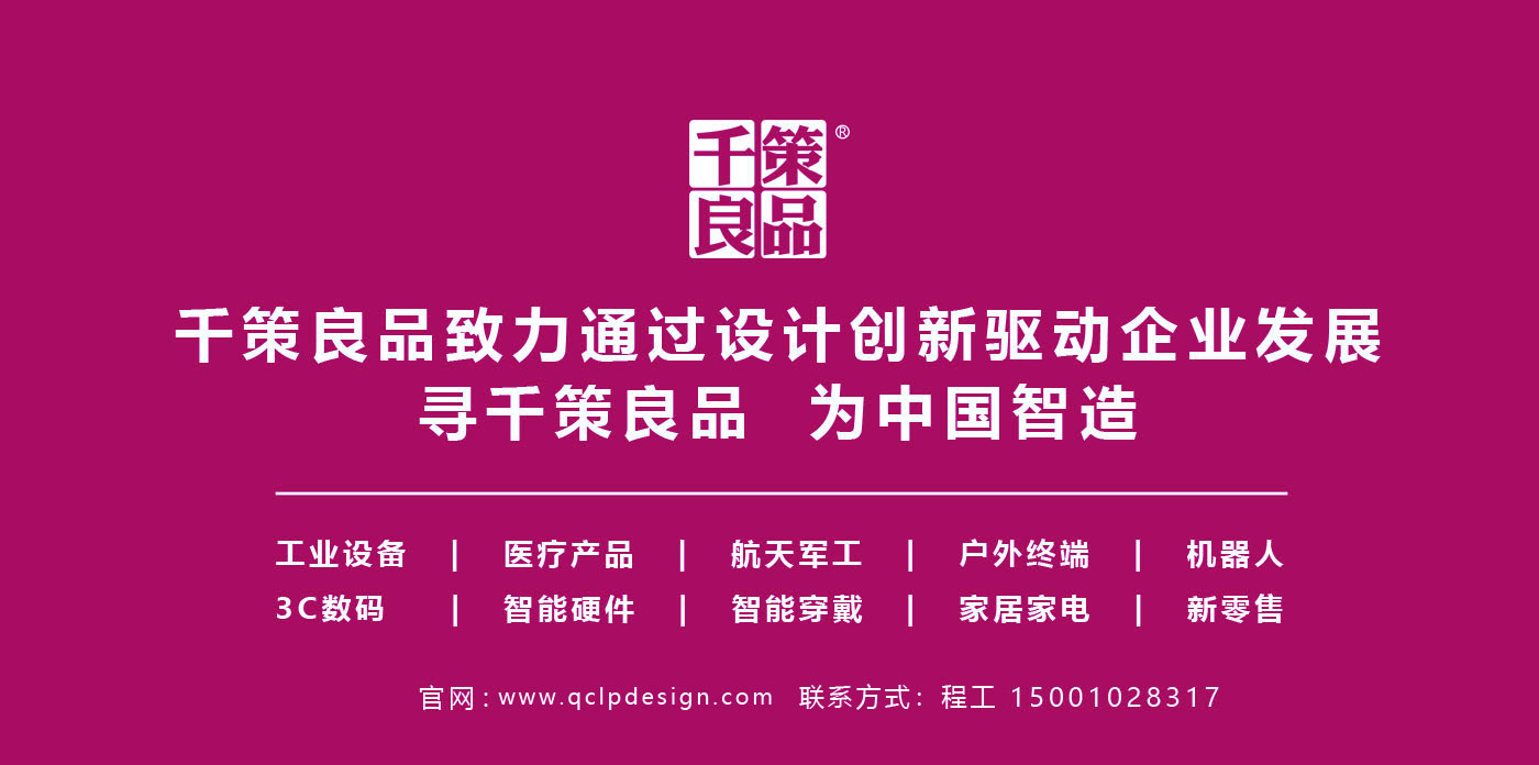 industrial design，product design，Appearance design，intelligence，equipment，innovate，