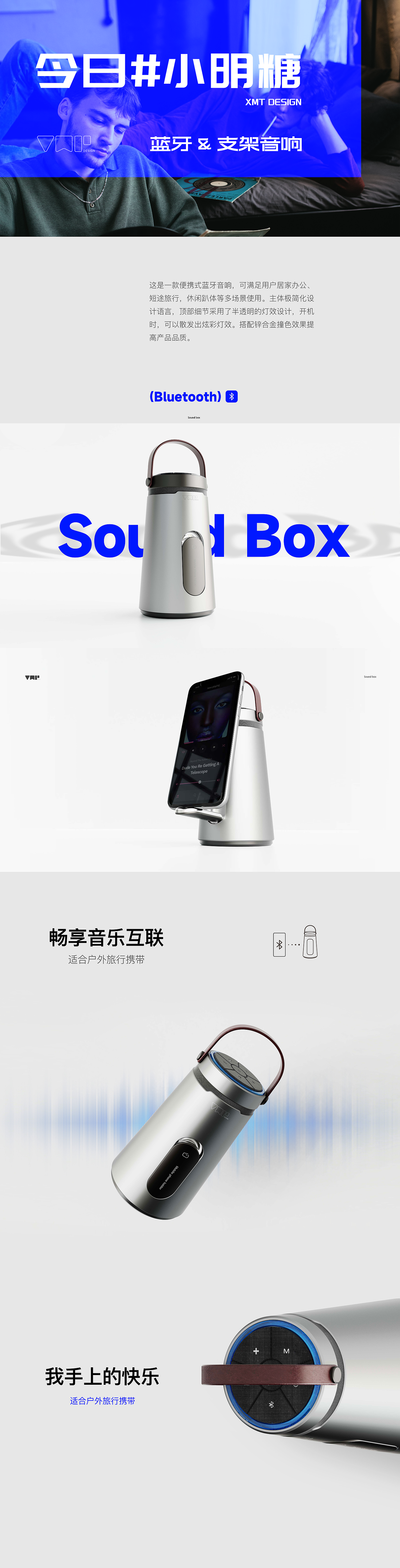 3C产品，蓝牙音箱，3C电子产品，生活用品，