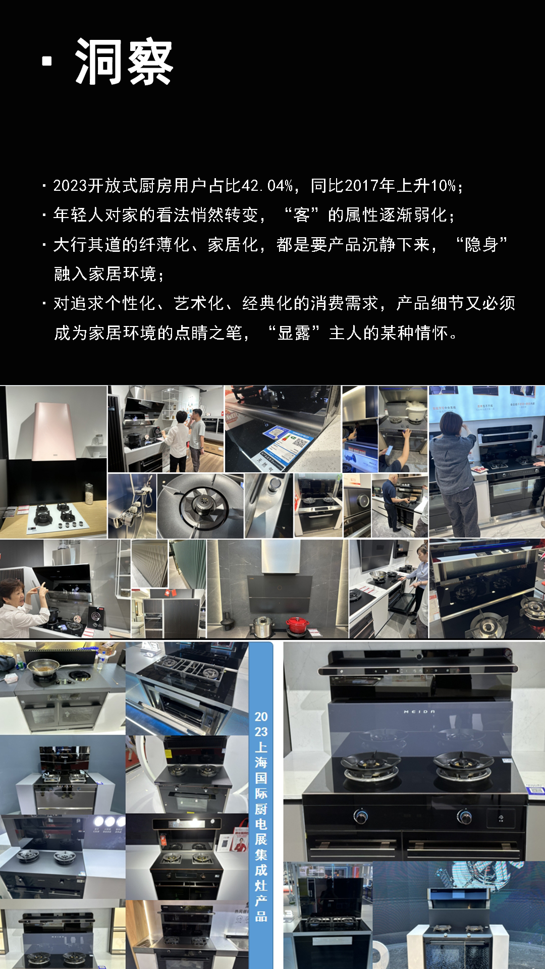 Kitchen electricity，shanghai industrial design company，product design，Integrated stove，Kitchen appliances，Product design company，