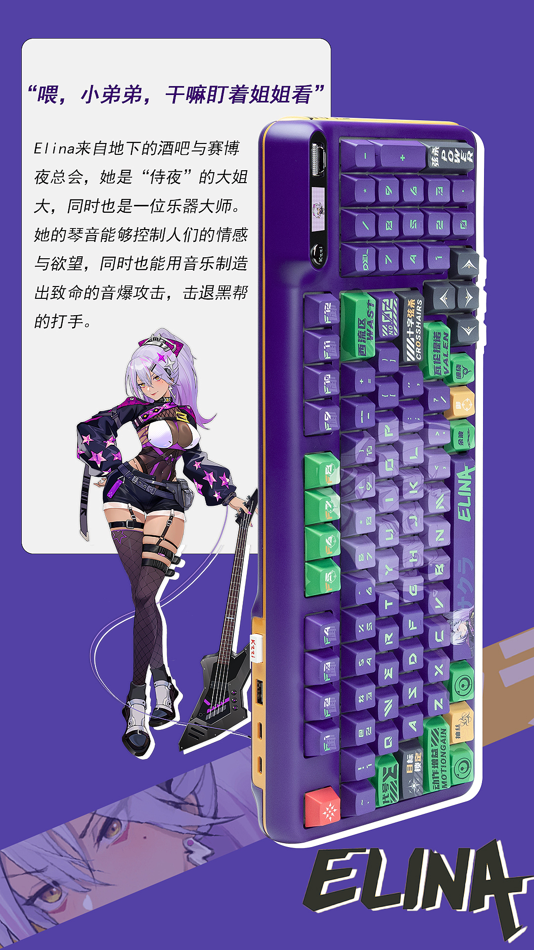 机械键盘，二次元，上海产品设计公司，产品设计公司，工业设计公司，键盘，