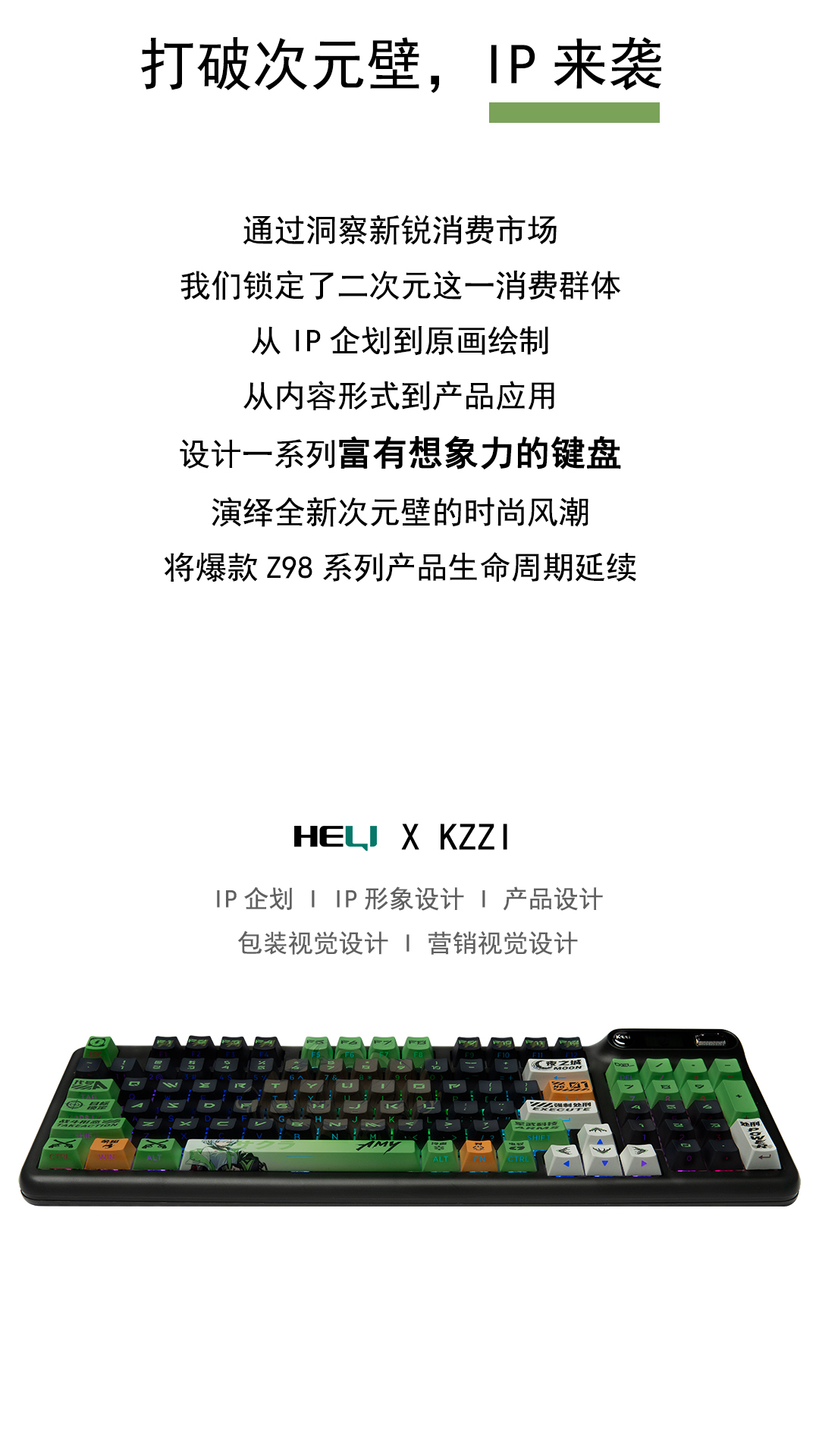 Mechanical keyboard，quadratic element，Shanghai Product Design Company，Product design company，Industrial design company，keyboard，