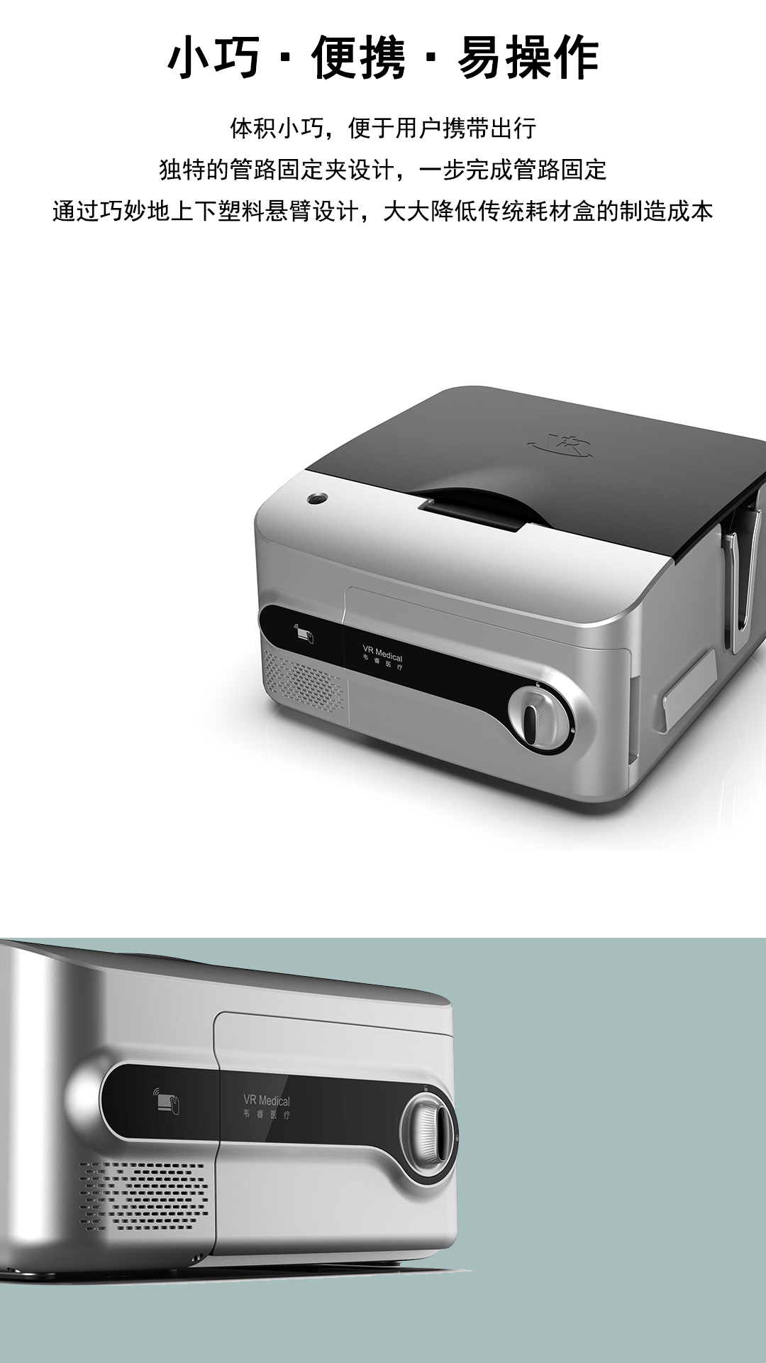 medical apparatus and instruments，Peritoneal dialysis instrument，product design，Appearance design，Shanghai Product Design Company，Industrial design company，Product design company，medical care，