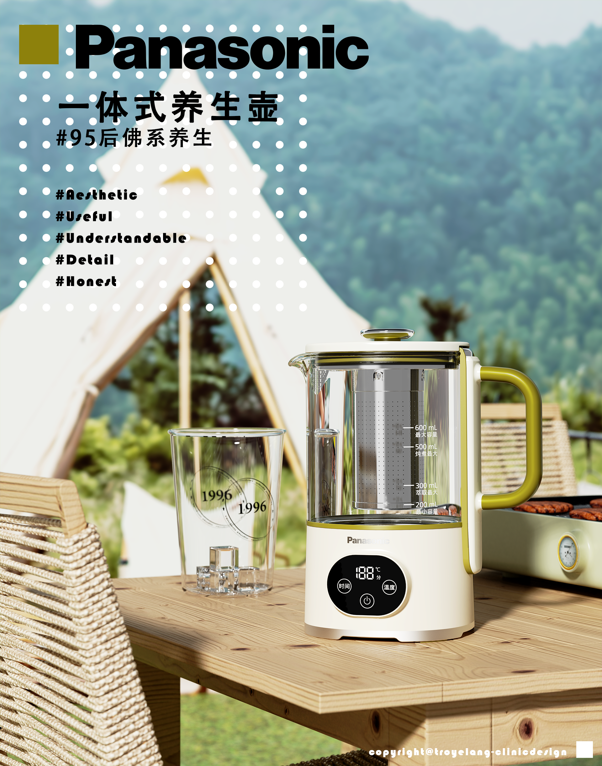 small home appliances，industrial design，product design，