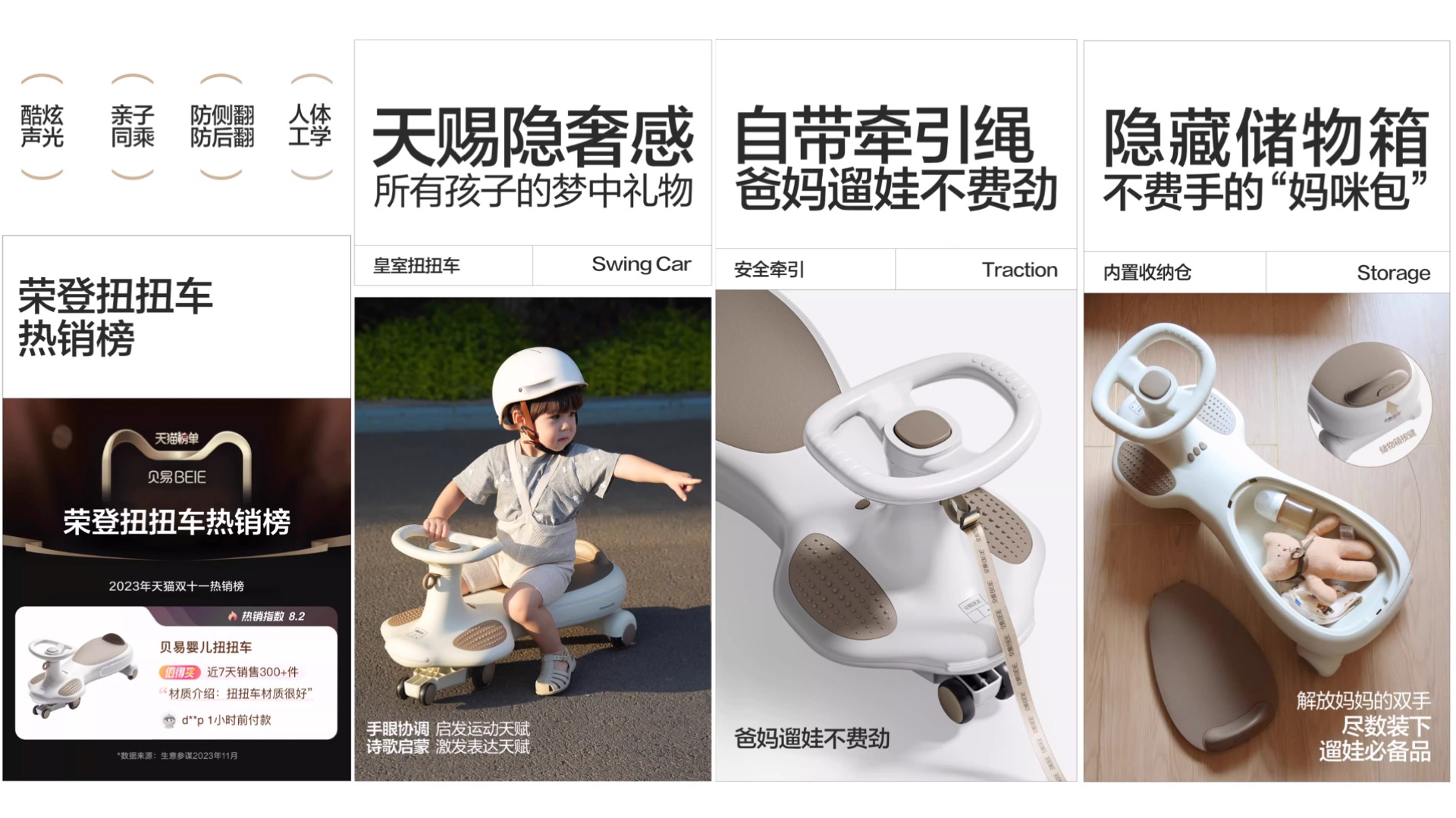 One tree industrial design，BEIE Beiyi，Le Bei，Toy stroller，