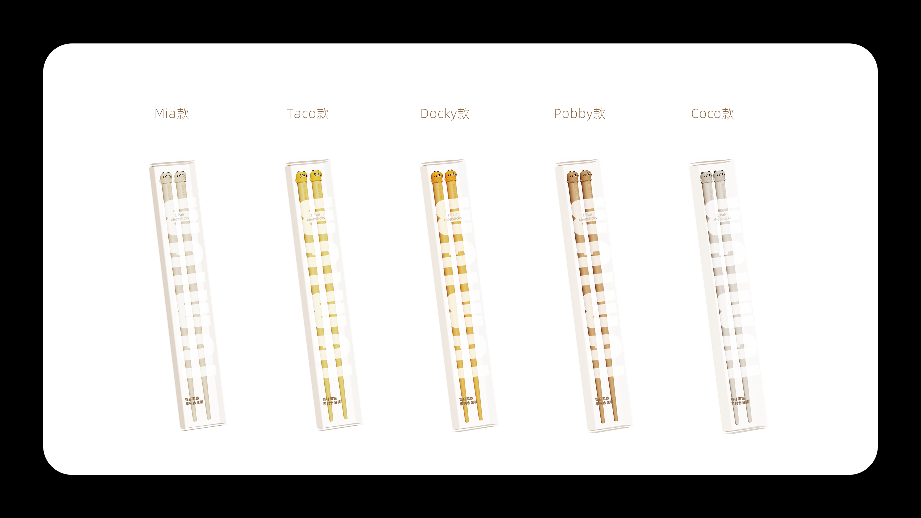 Daily Necessities，