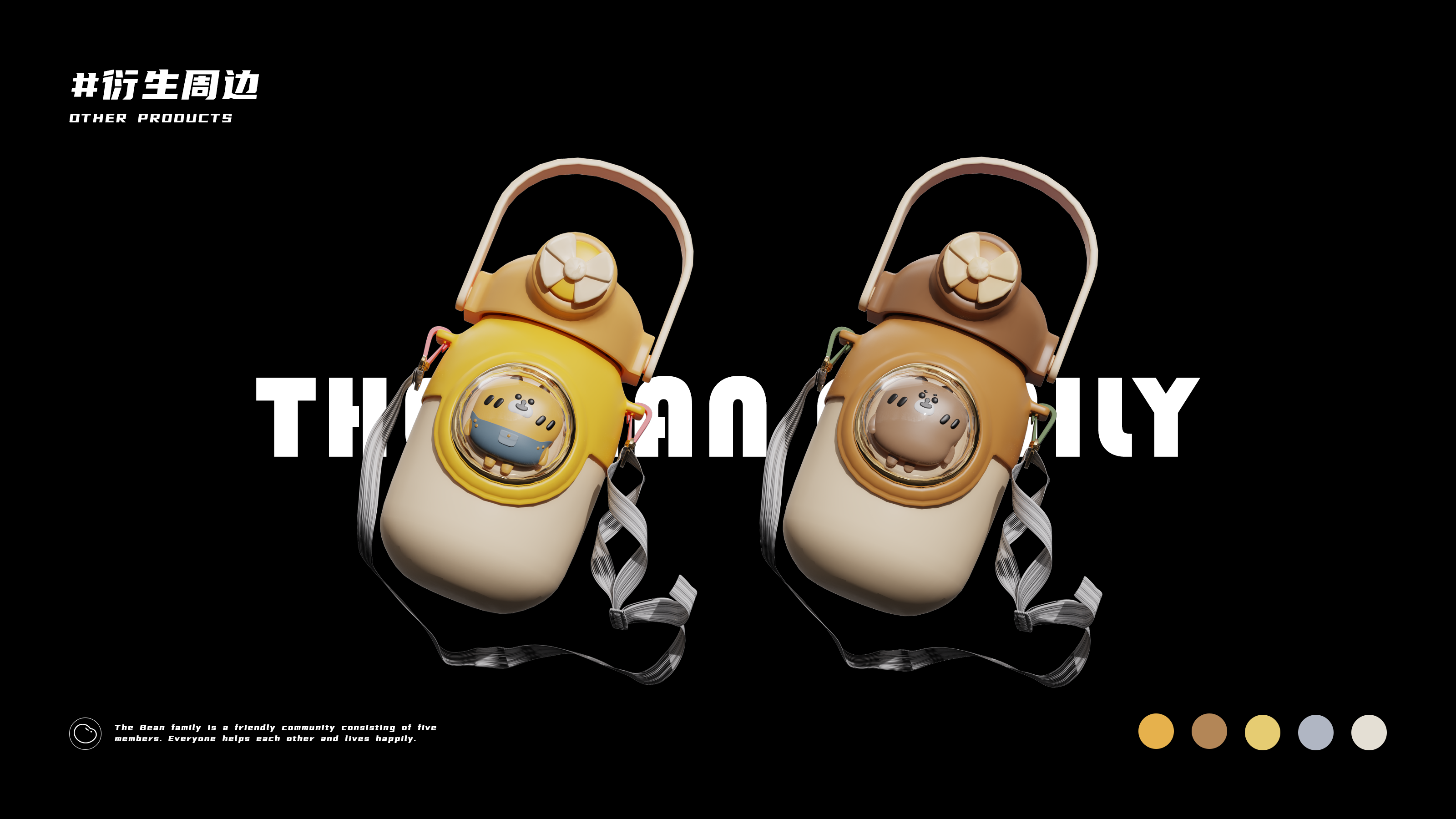 Daily Necessities，