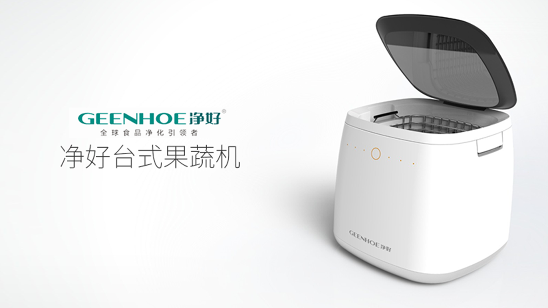 Household appliances，Smart appliances，