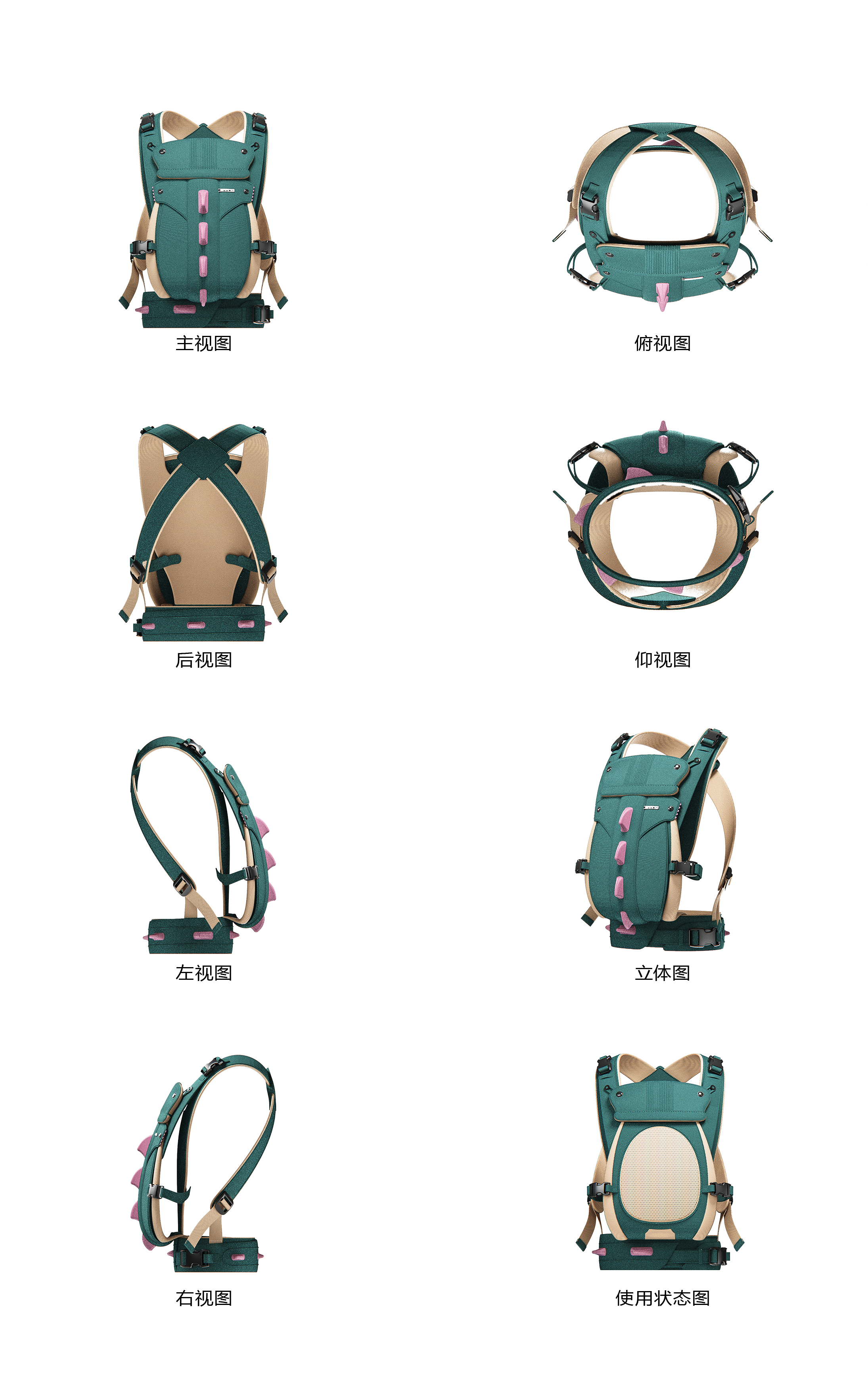 industrial design，Maternal and infant products，straps，record，