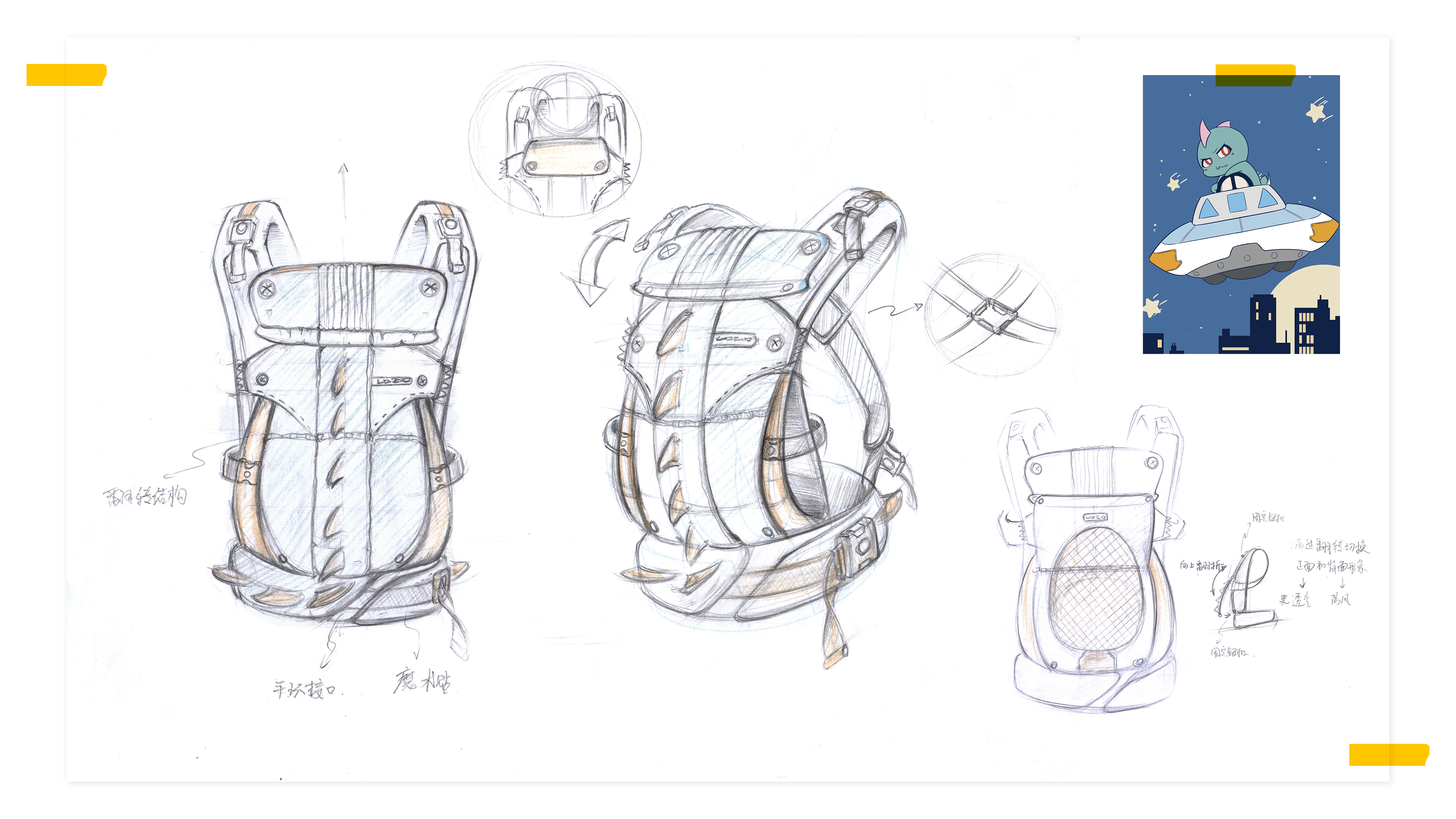 industrial design，Maternal and infant products，straps，record，