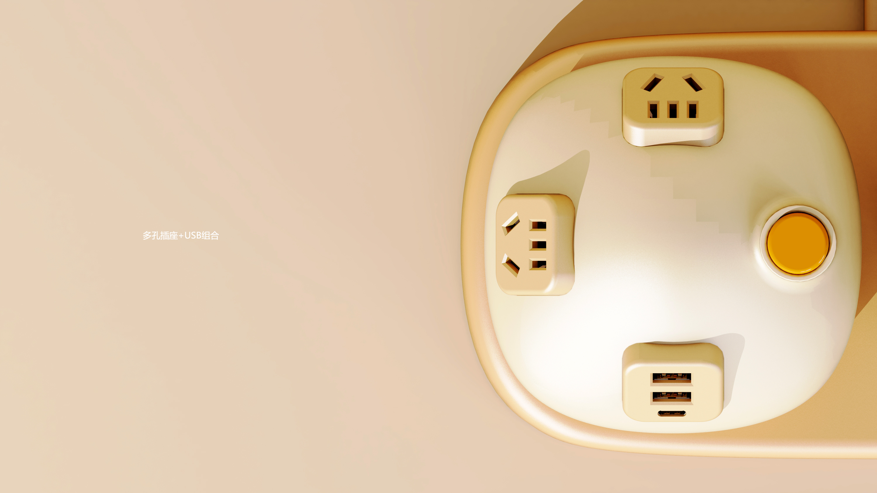 Original design，Industrial / product design，small home appliances，Desk lamp，Socket，Desktop Learning Storage，